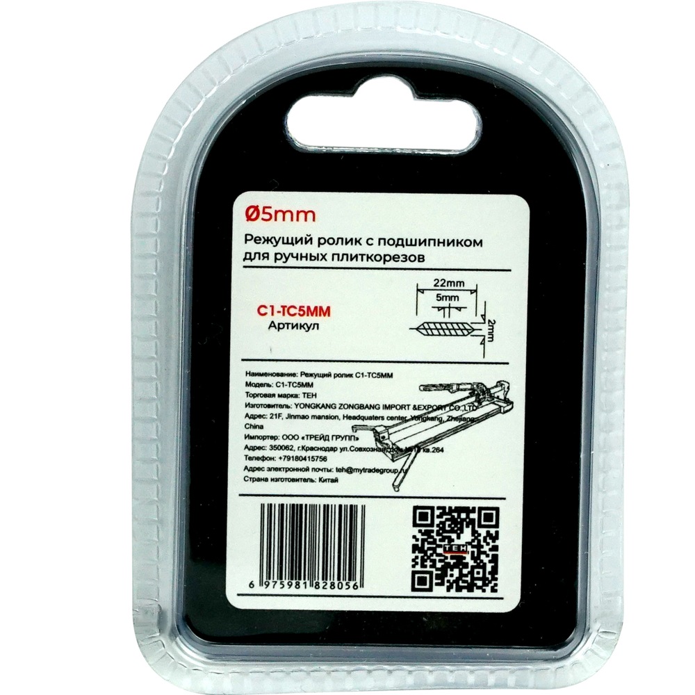 Режущий ролик TEH C1-TC5MM