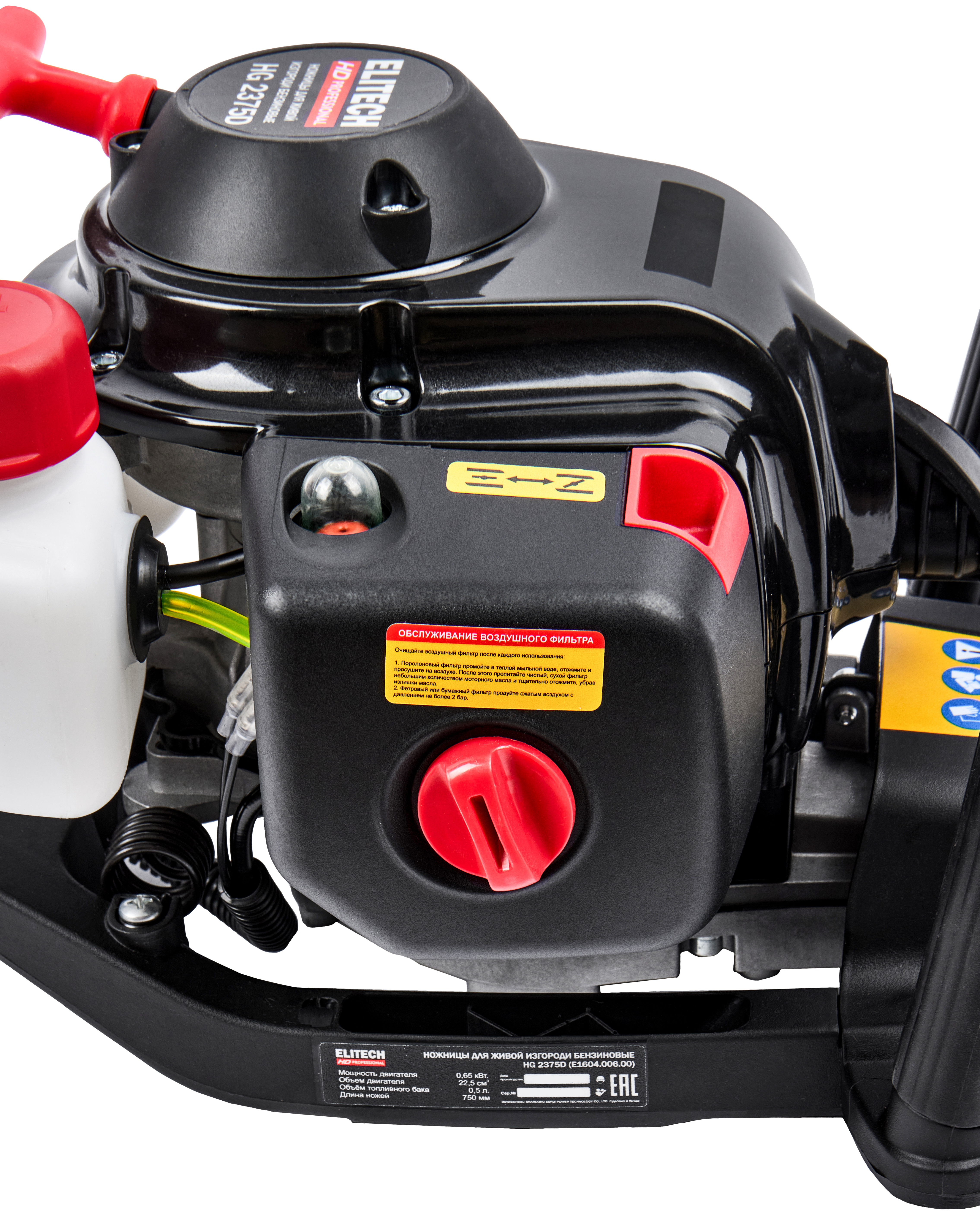 Ножницы для изгороди бензиновые — 211320