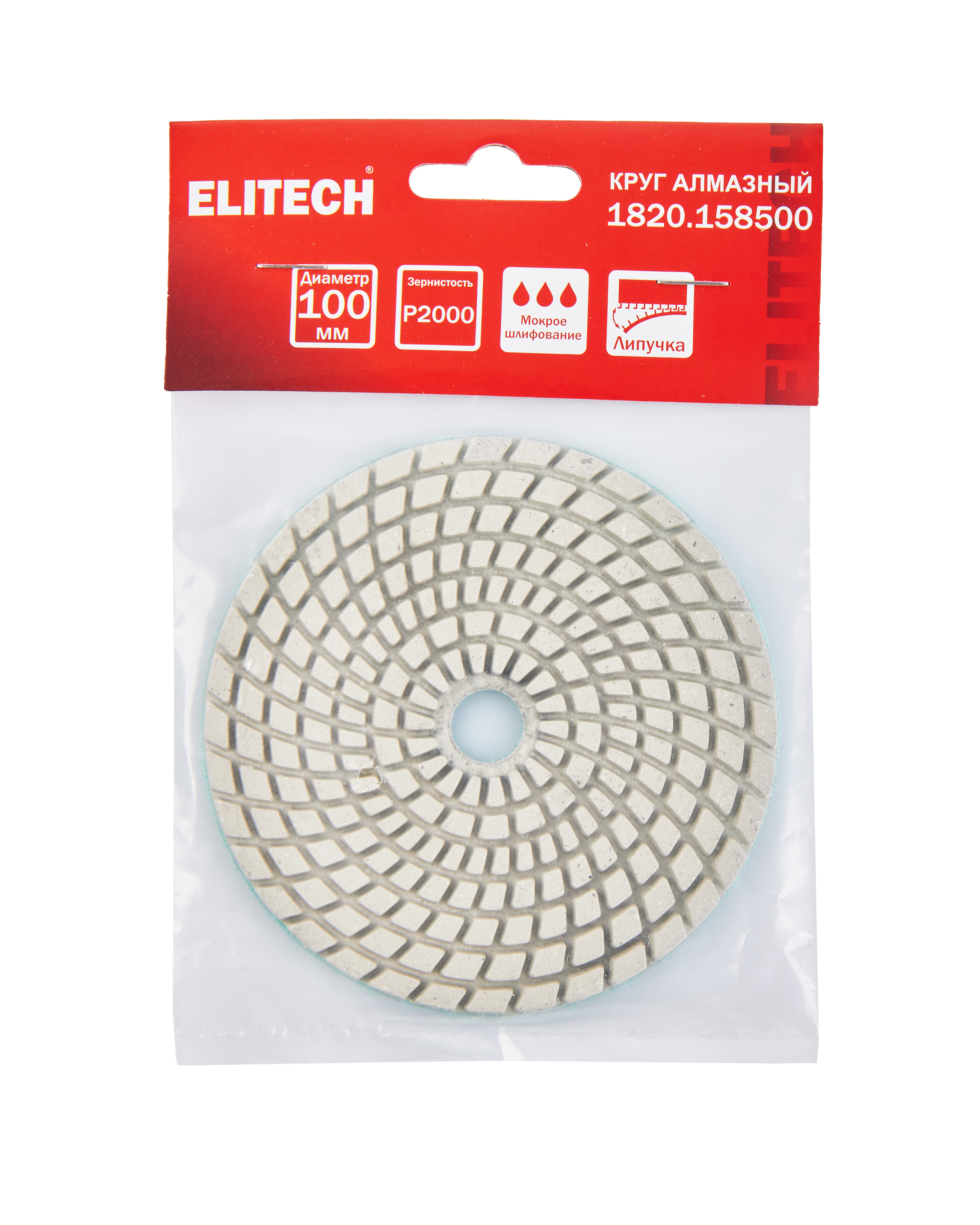 Алмазный круг 100мм P2000 мокрое шлифование