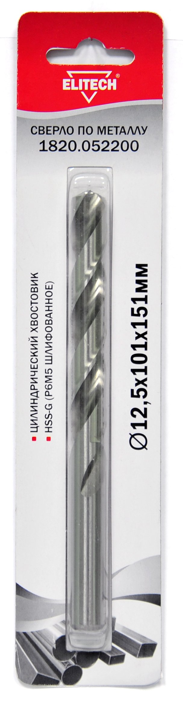 Сверло 12.5х151 HSS-G 1шт