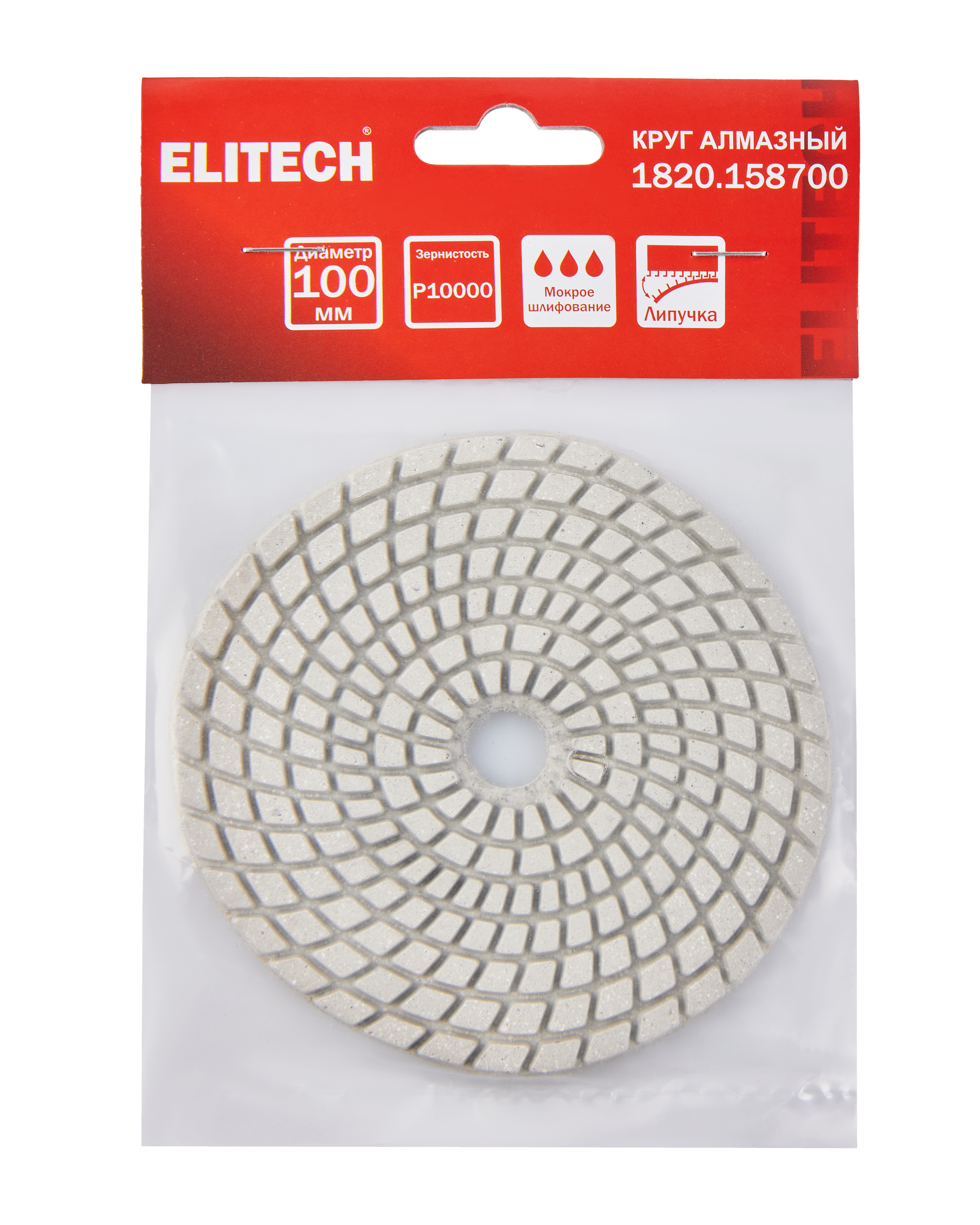 Алмазный круг 100мм P10000 мокрое шлифование