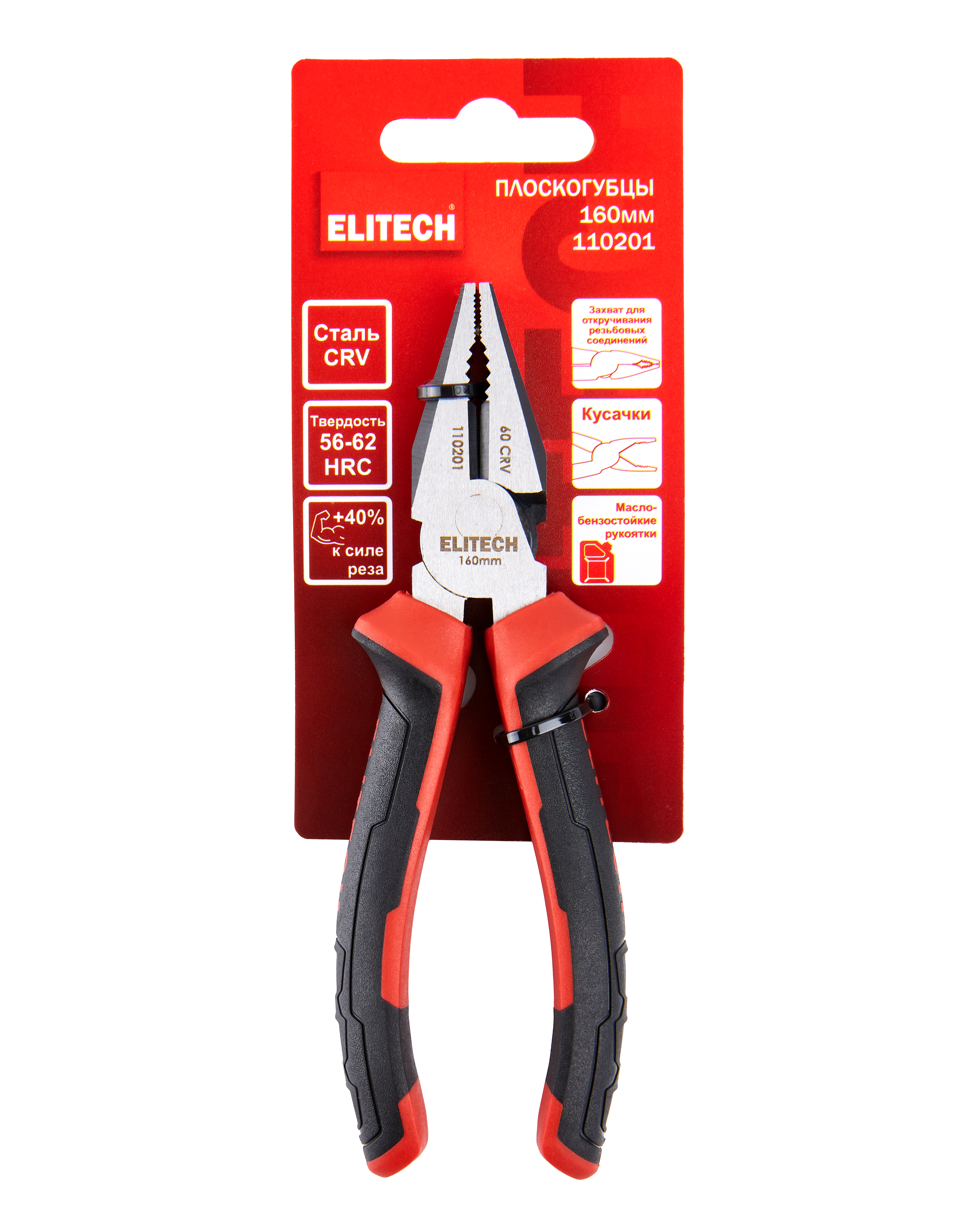 Плоскогубцы — 207104