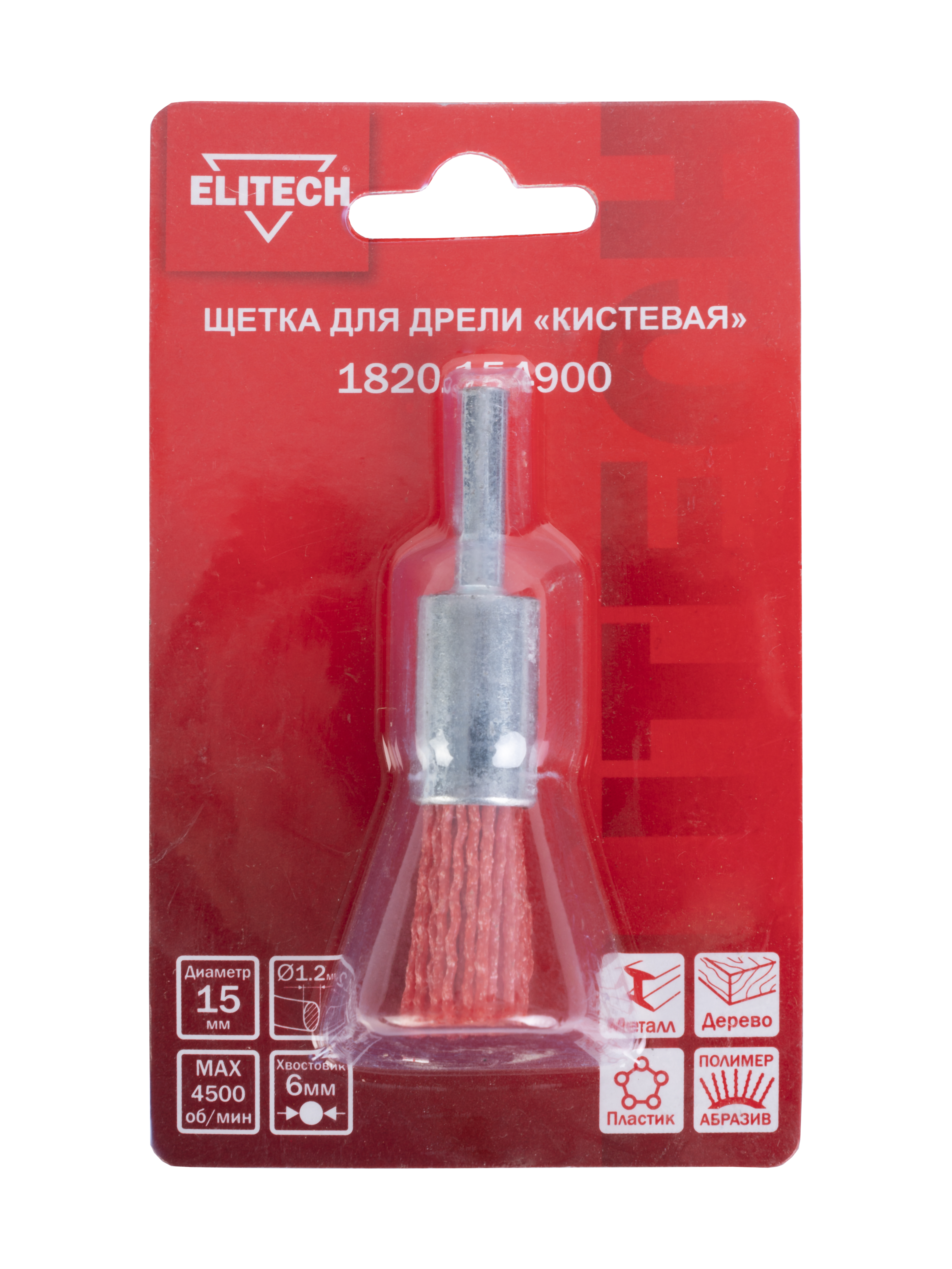 Щетка для дрели кистевая 15мм