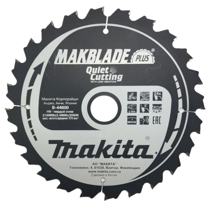 Пильный диск для дерева 216X30X1.6X24T MAKBLADE PLUS Makita B-44600