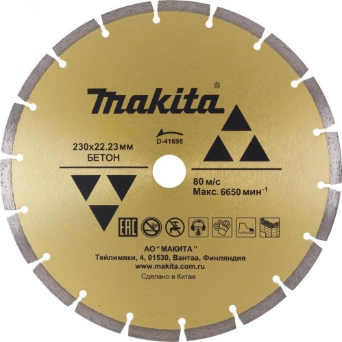 Алмазный диск сегментированный по бетону 230х22,23 Makita D-41698 Алмазный диск сегментированный по бетону 230х22,23 Makita D-41698