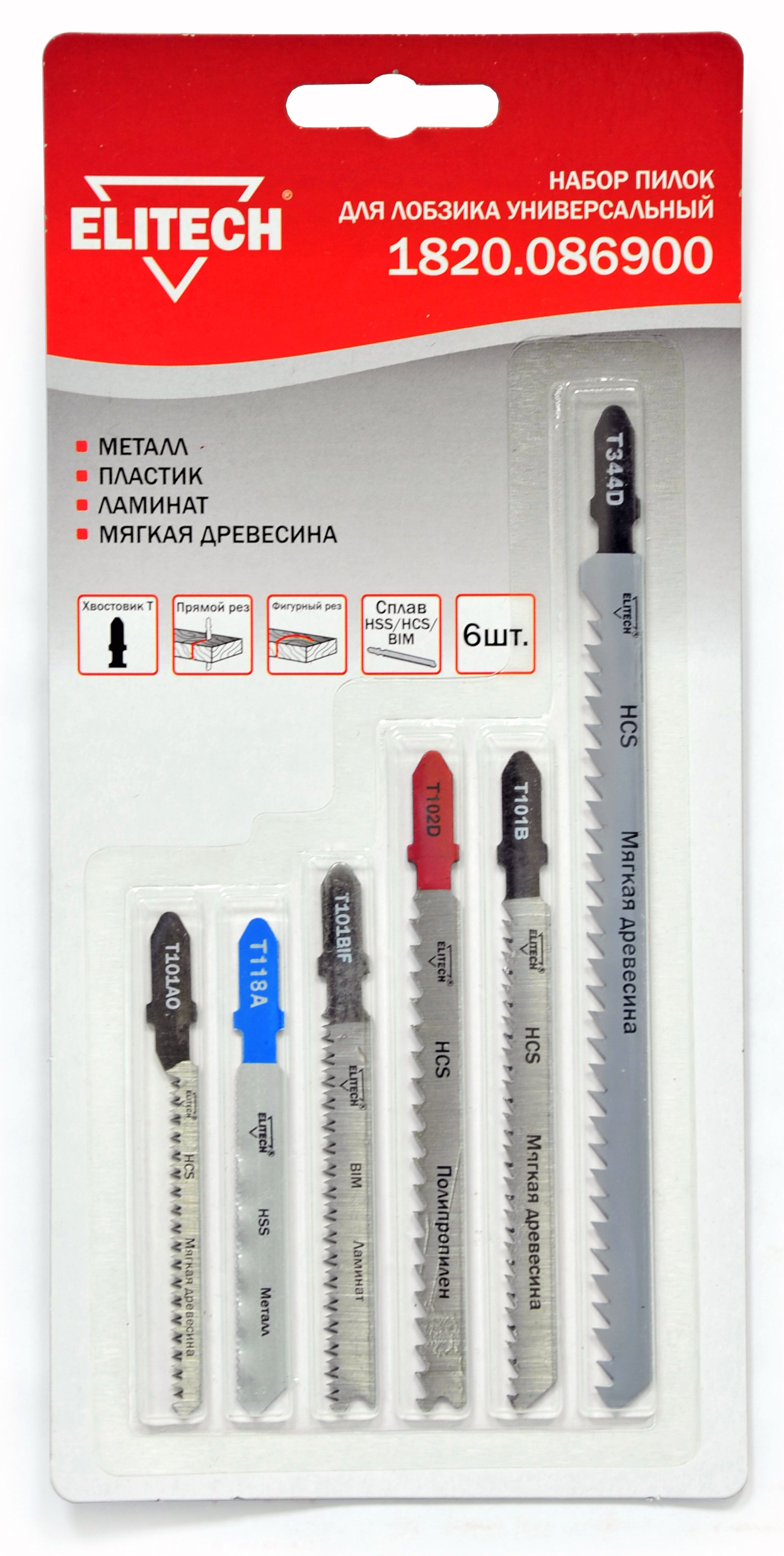 Набор пильных полотен 6шт