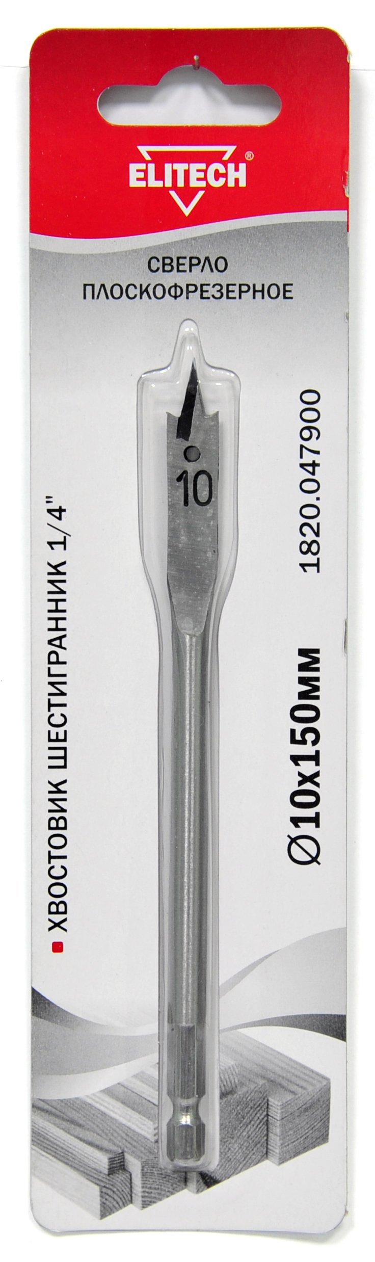 Сверло 10х150мм HEX1/4" перо — 187591