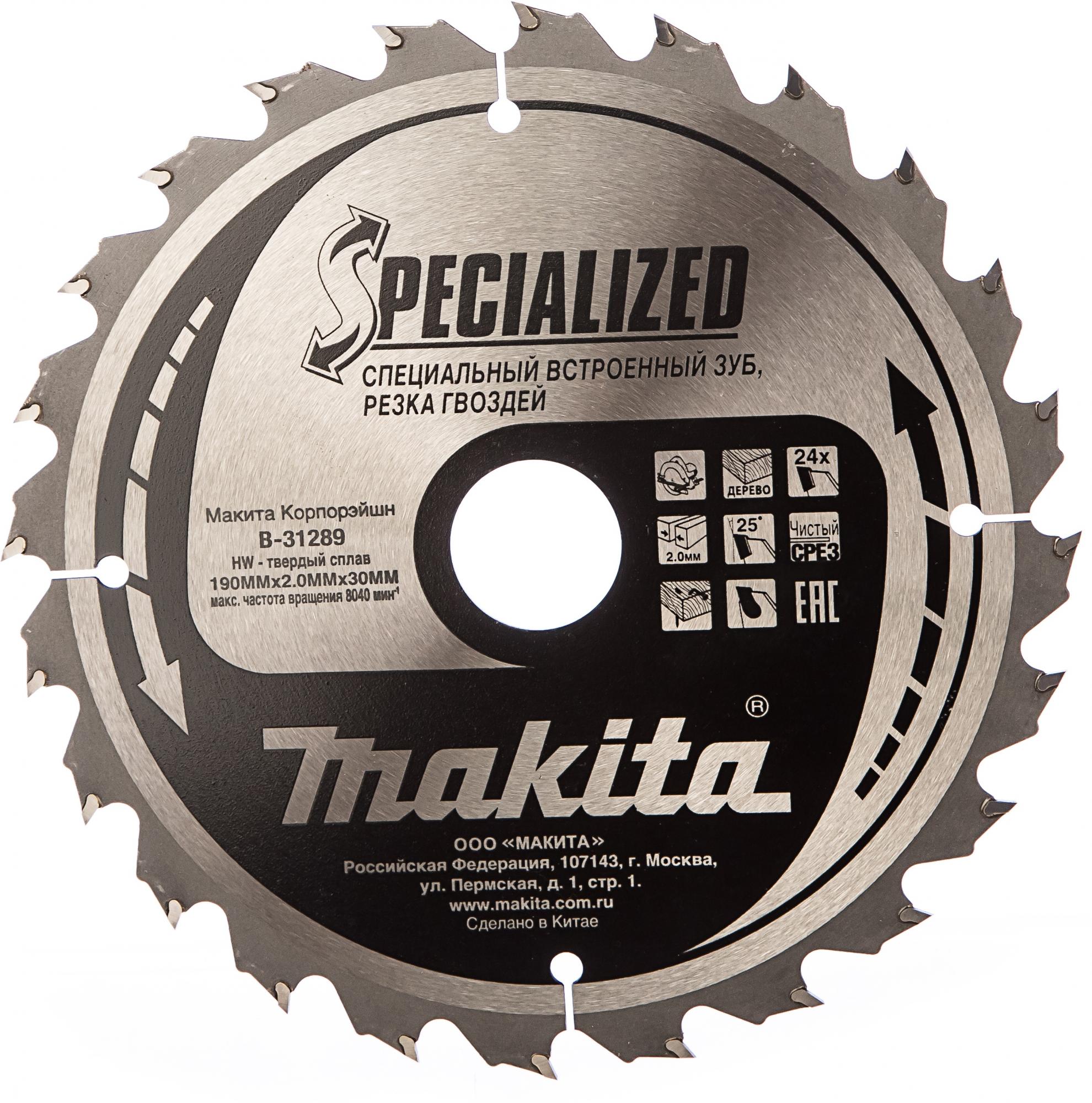 Пильный диск для демонтажа 260X30X1.8X32T Makita B-43860