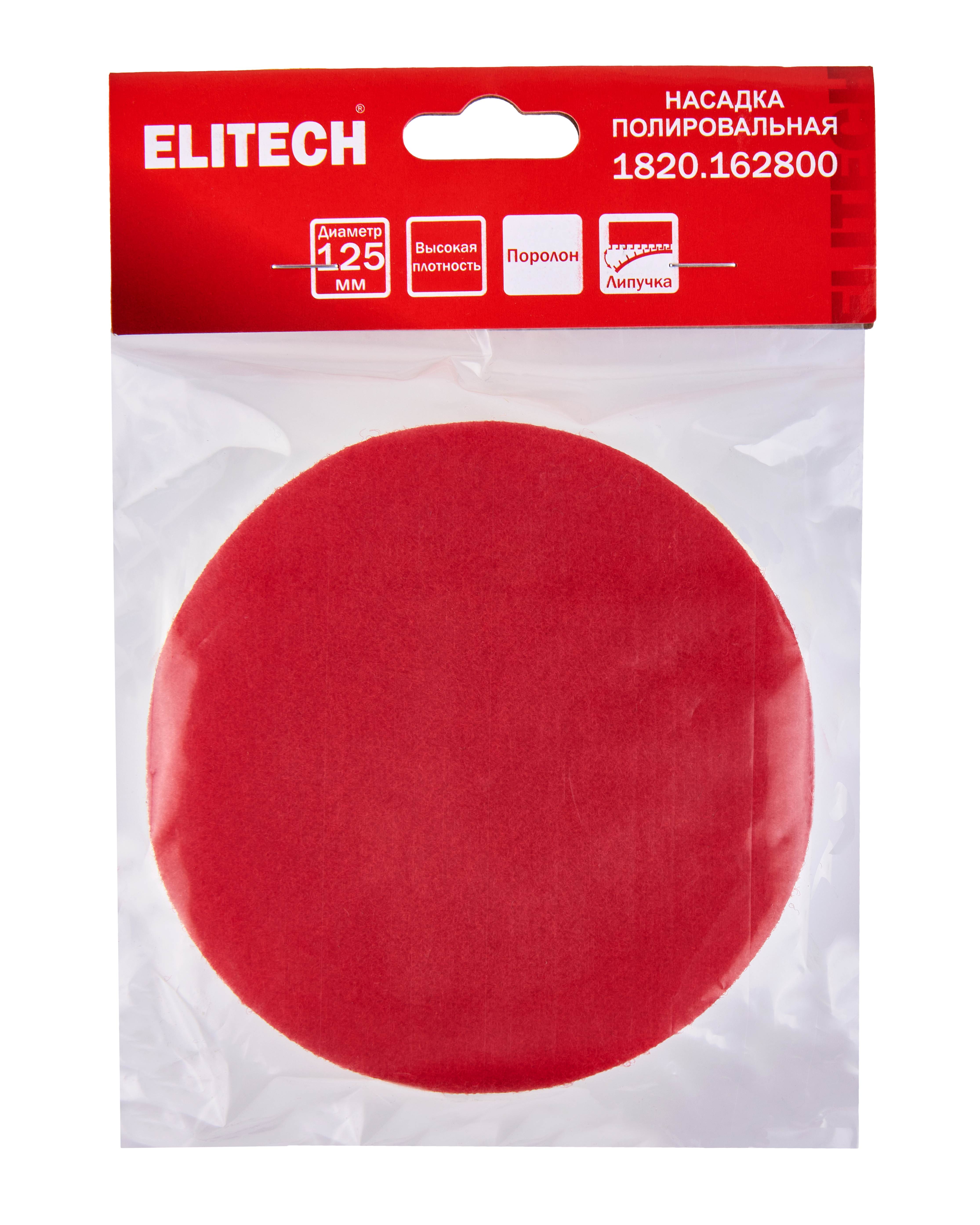 Полировальная насадка 125мм поролон