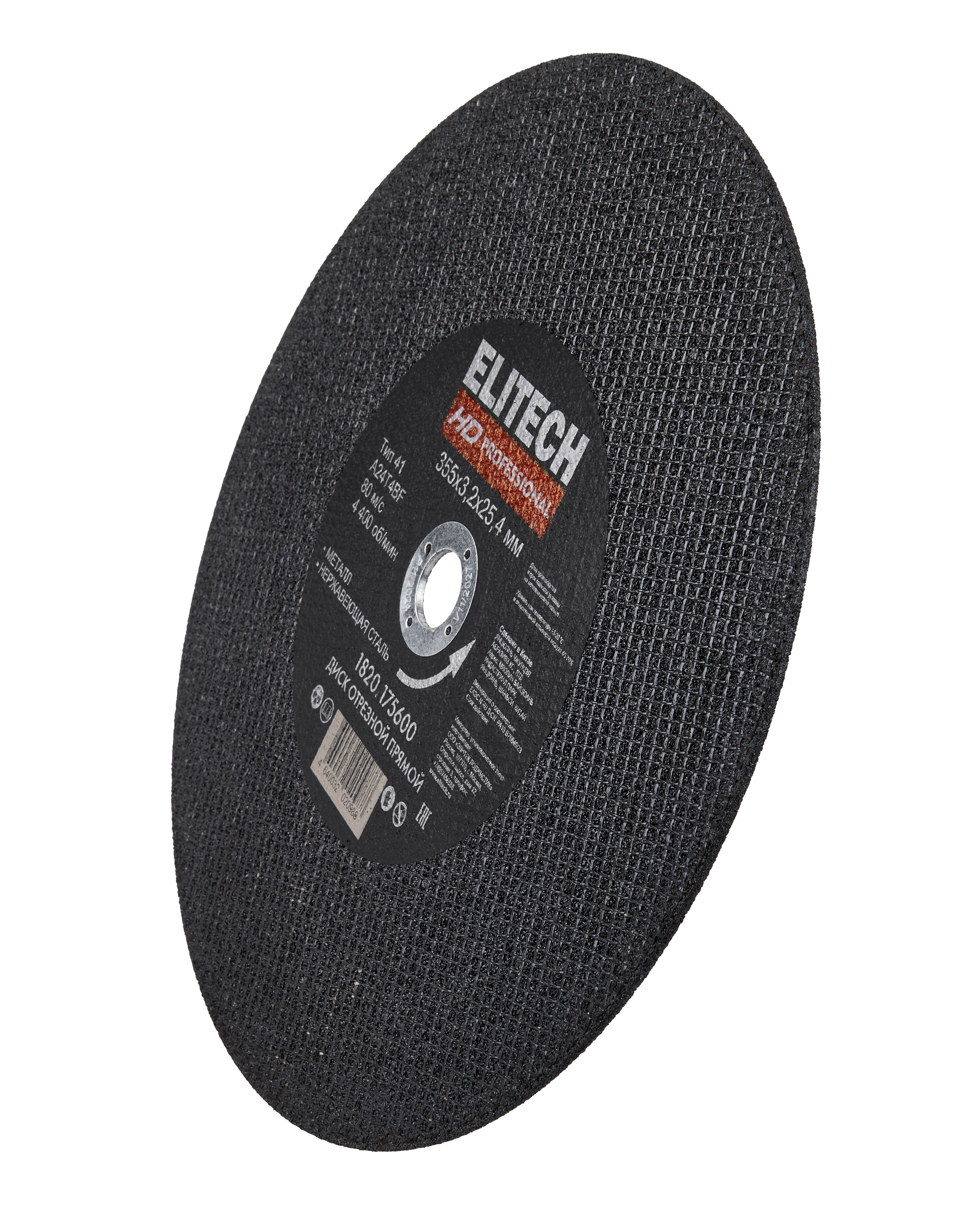 Диск отрезной 355х3,2 сталь — 205591