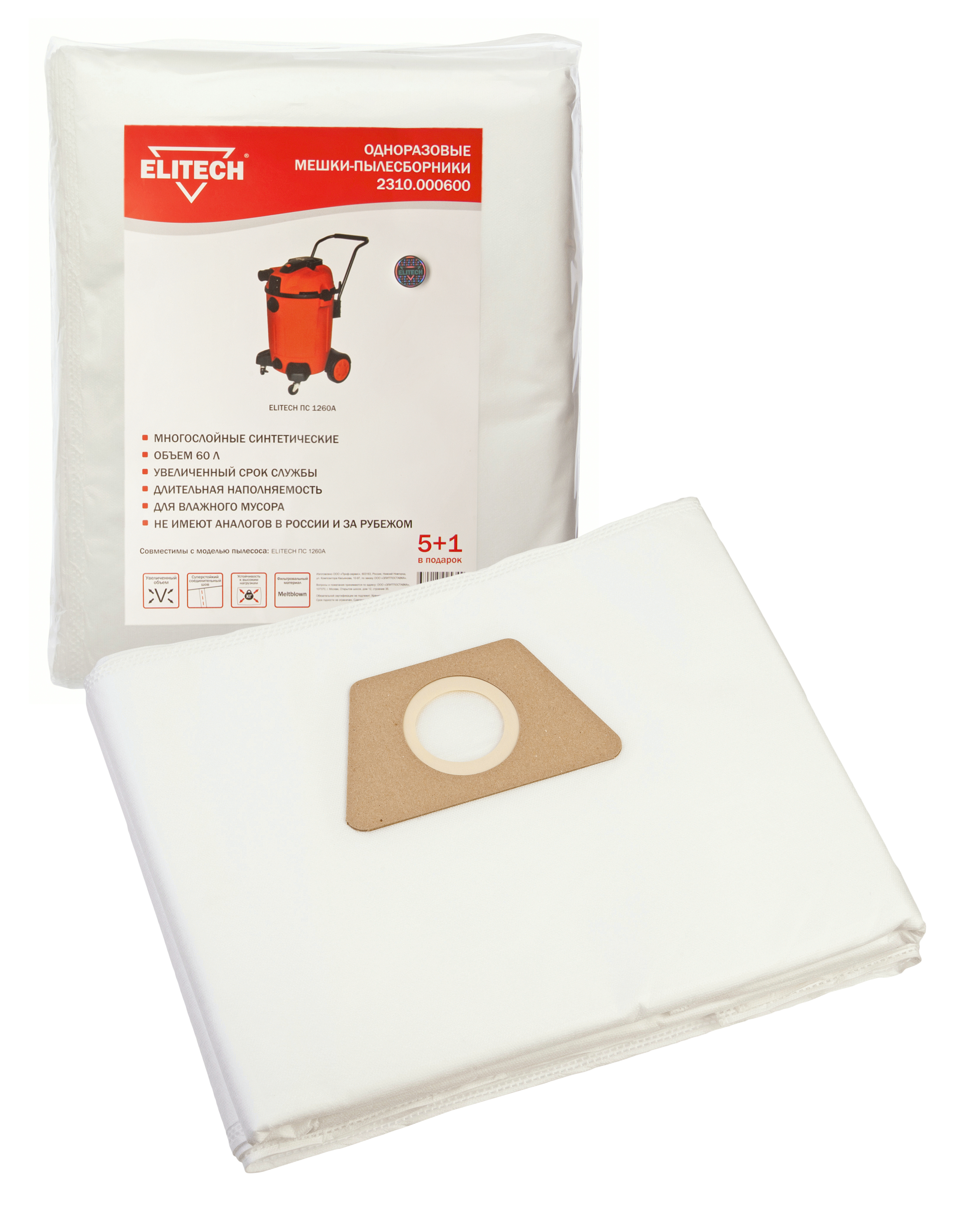 Пылесборник — 183028