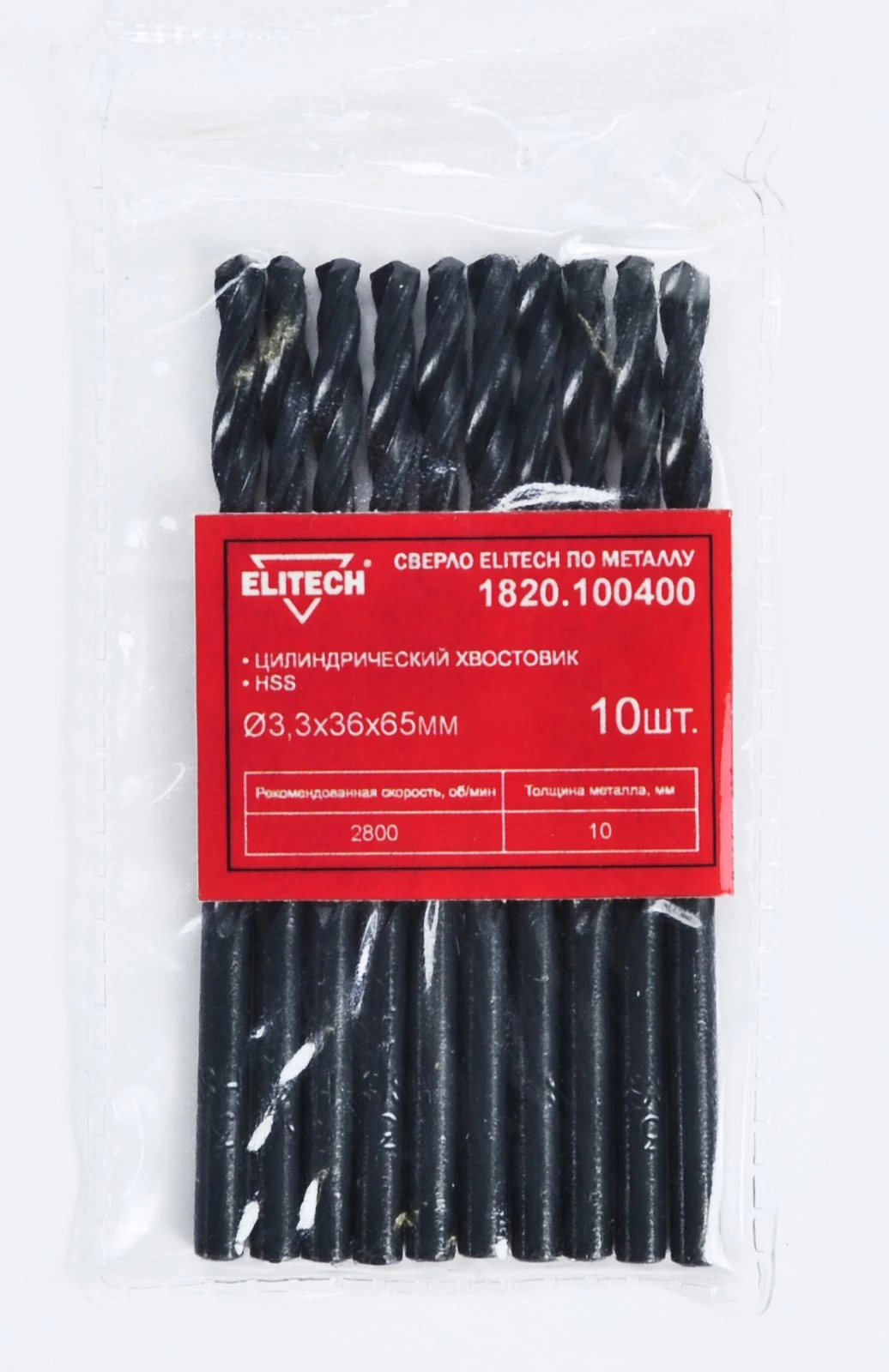 Сверло HSS 3.3х65, 10шт (НАБОР) — 215188