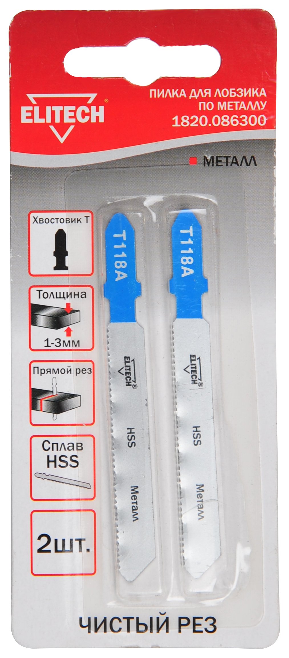Полотно пильное T118A 2шт