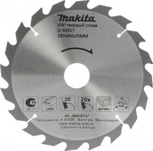 Пильный диск для дерева 185X30/16/20X2.0X20T STANDART Makita D-45917