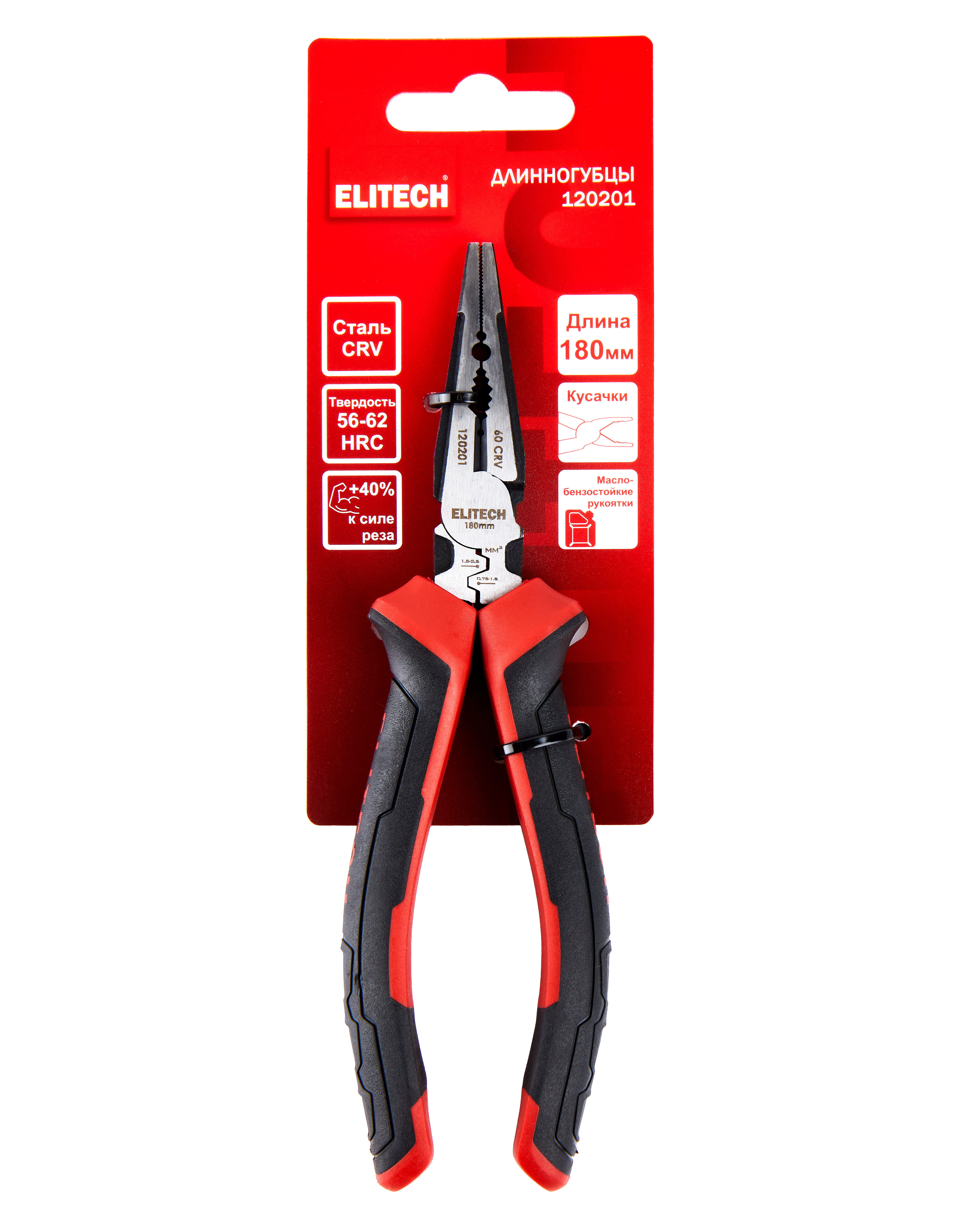 Длинногубцы