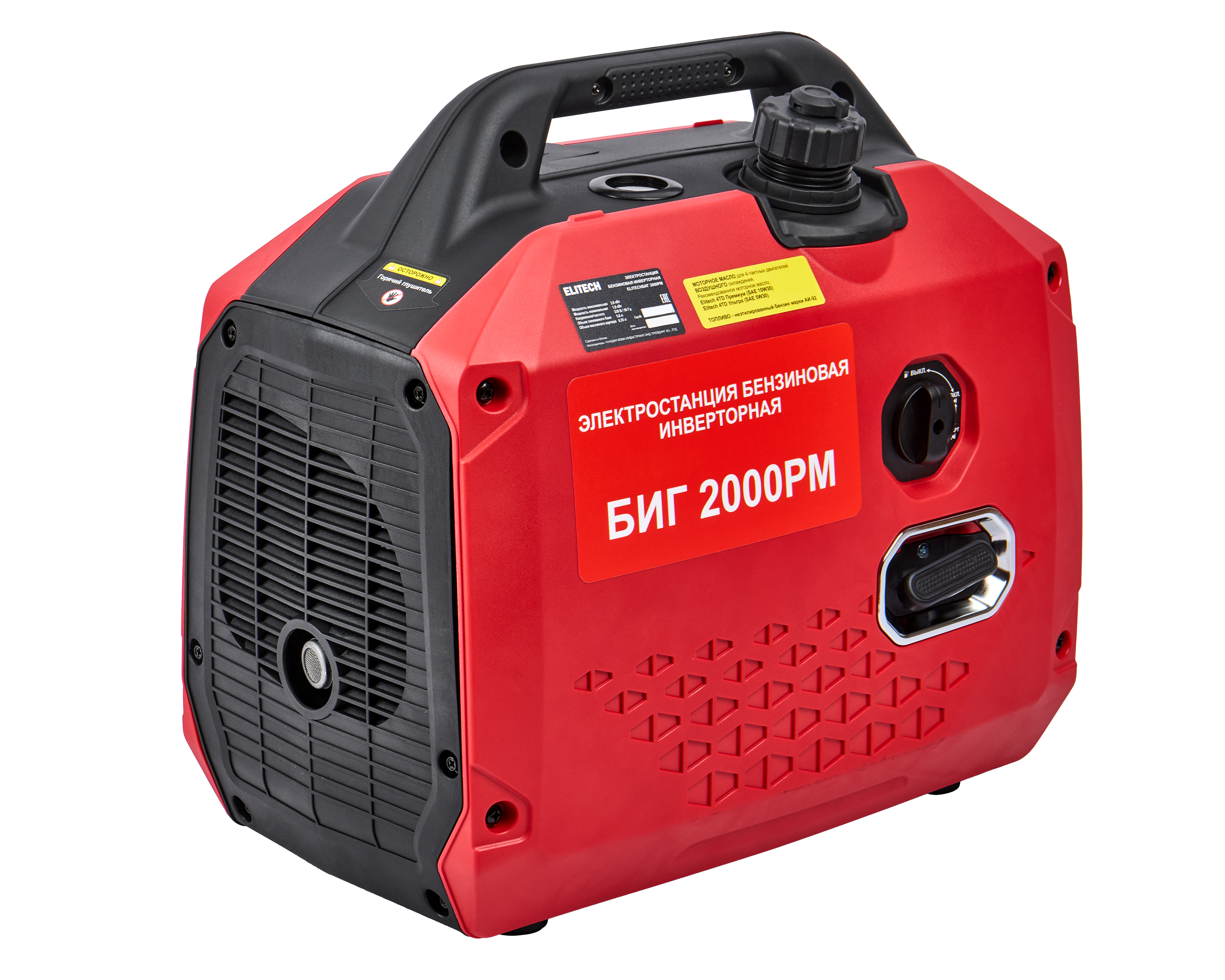 Генератор бензиновый инверторный — 210596