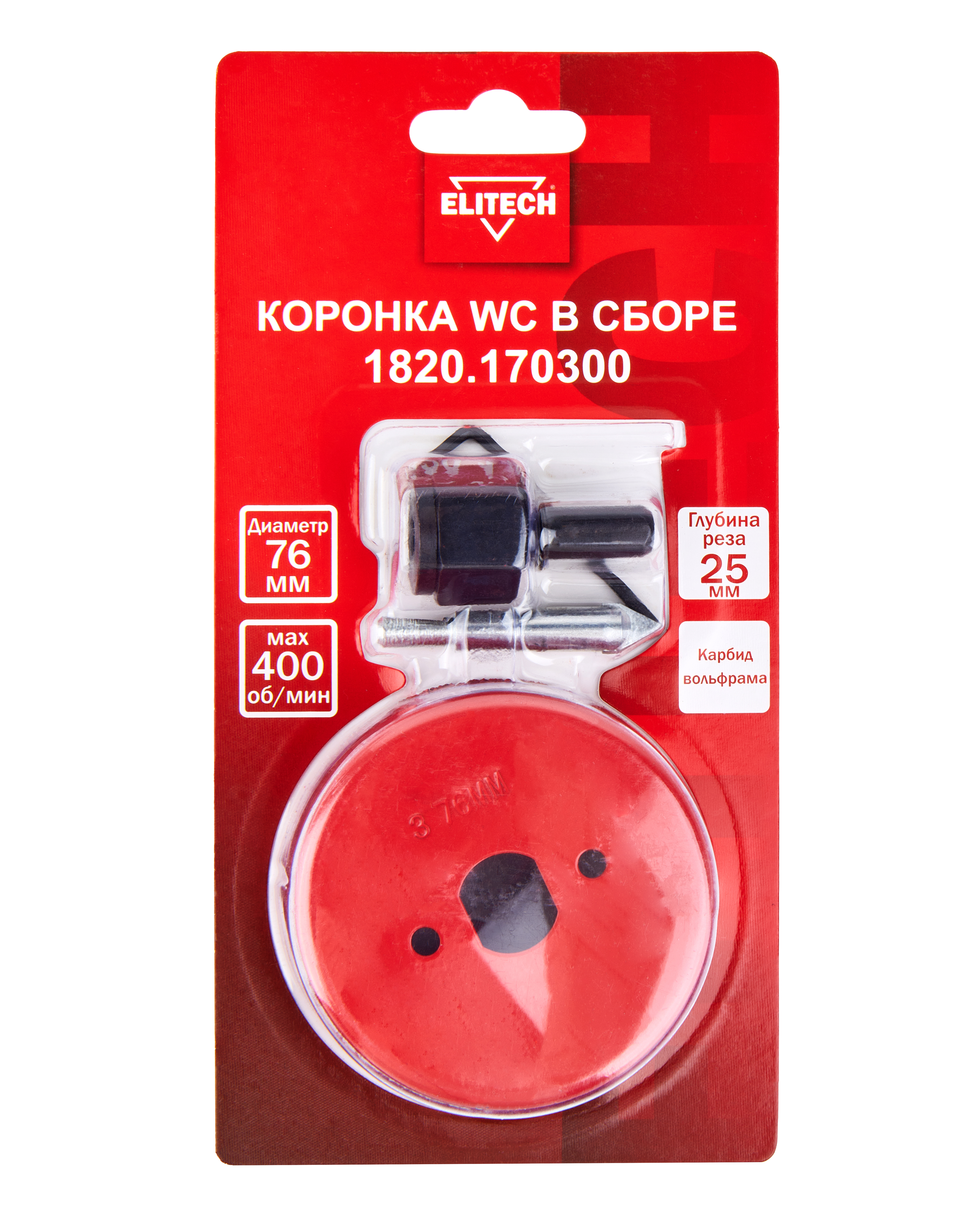 Коронка в сборе 76мм WC