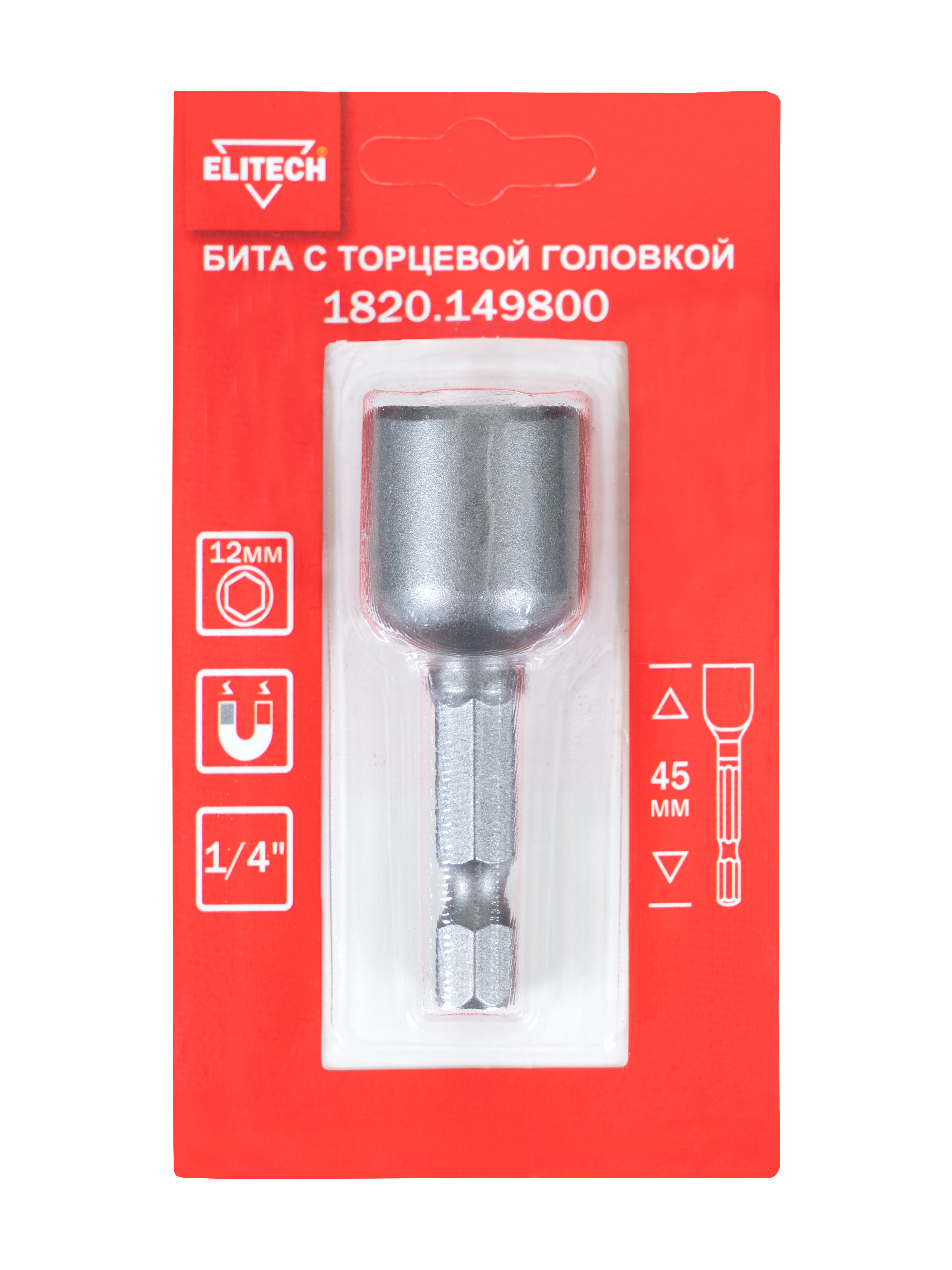 Бита торцевая головка 12мм 45мм