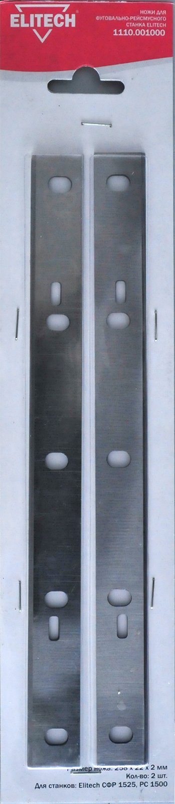 Ножи для фуганка — 172093