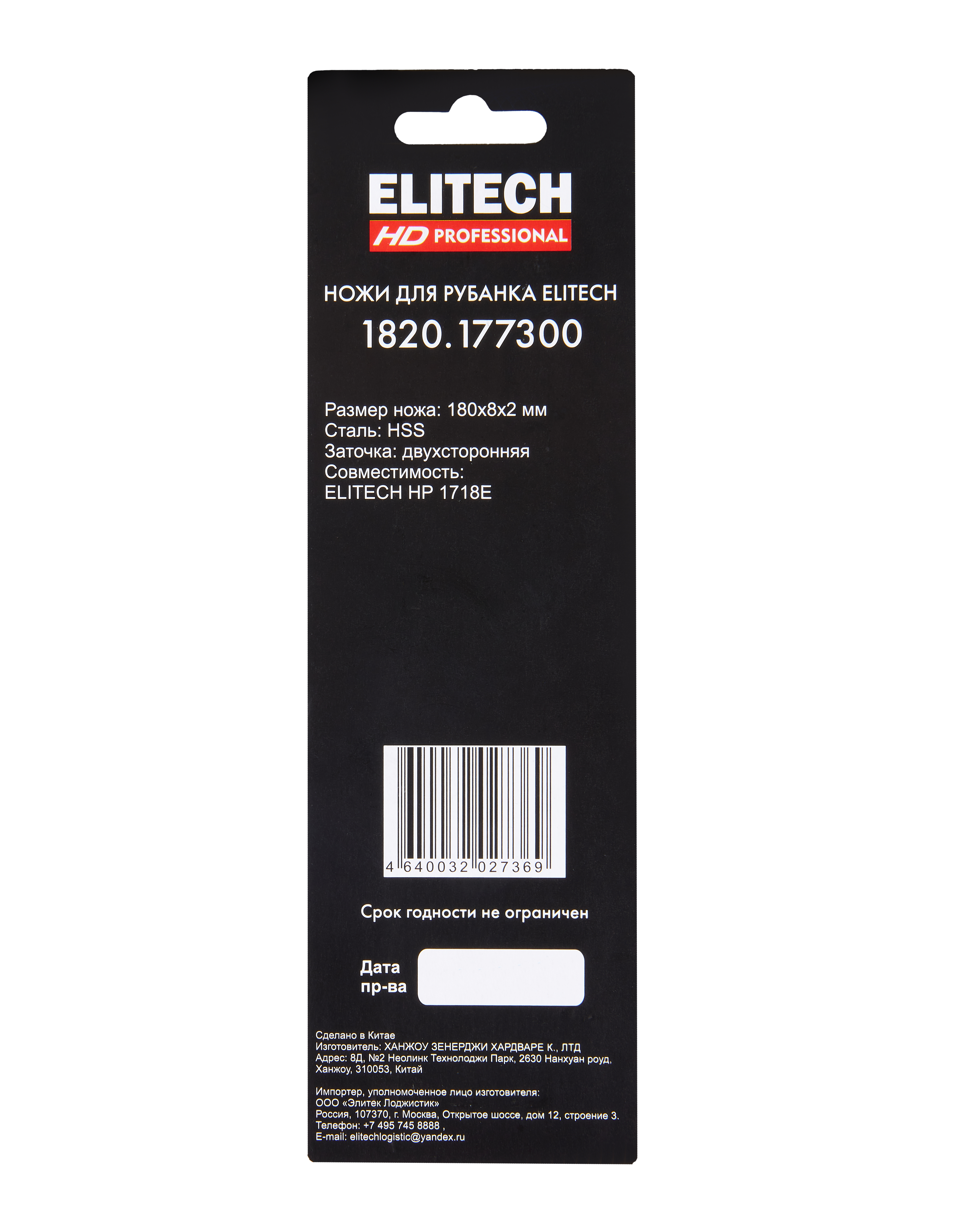 Ножи для рубанка — 209041