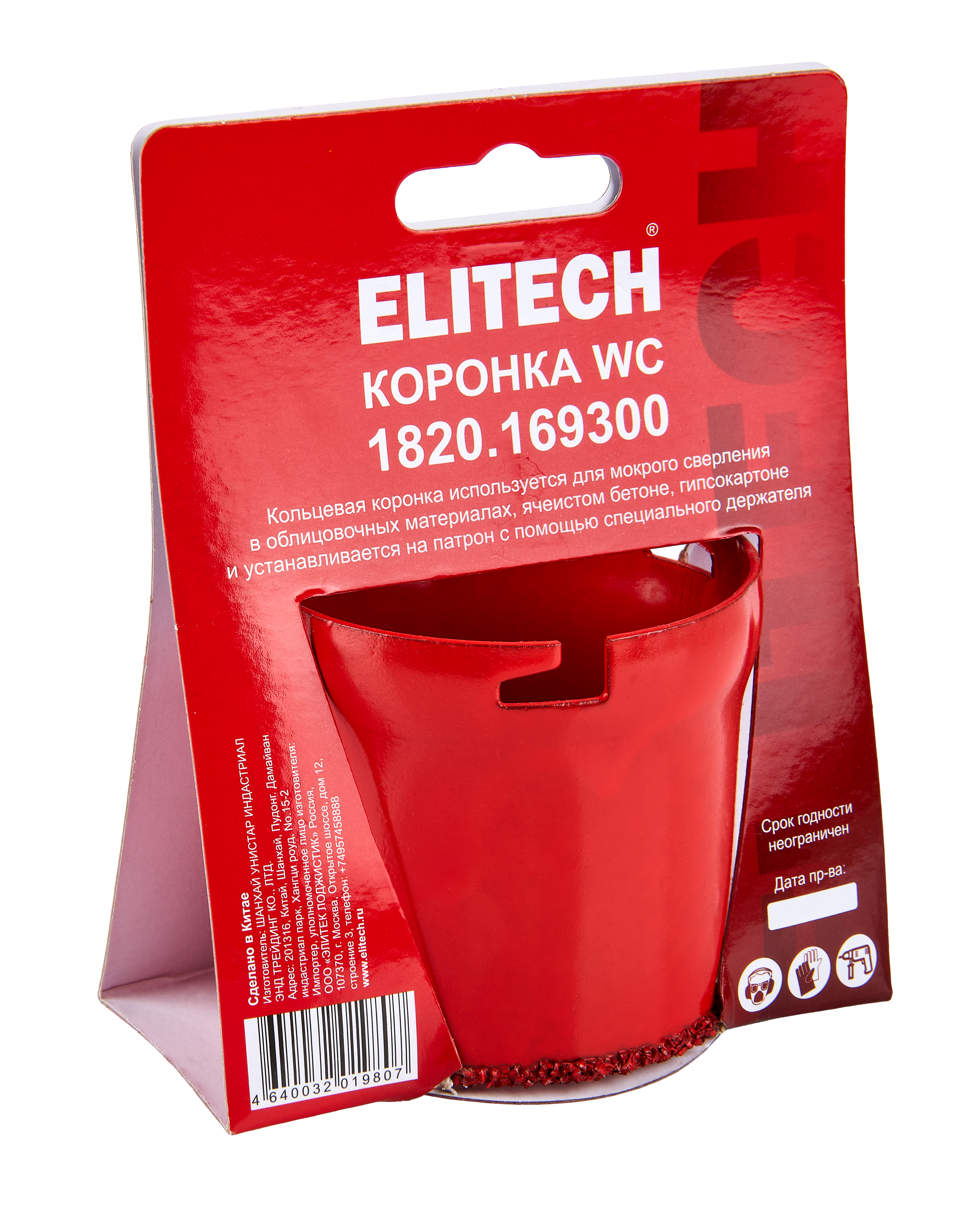 Коронка 67мм WC — 205035