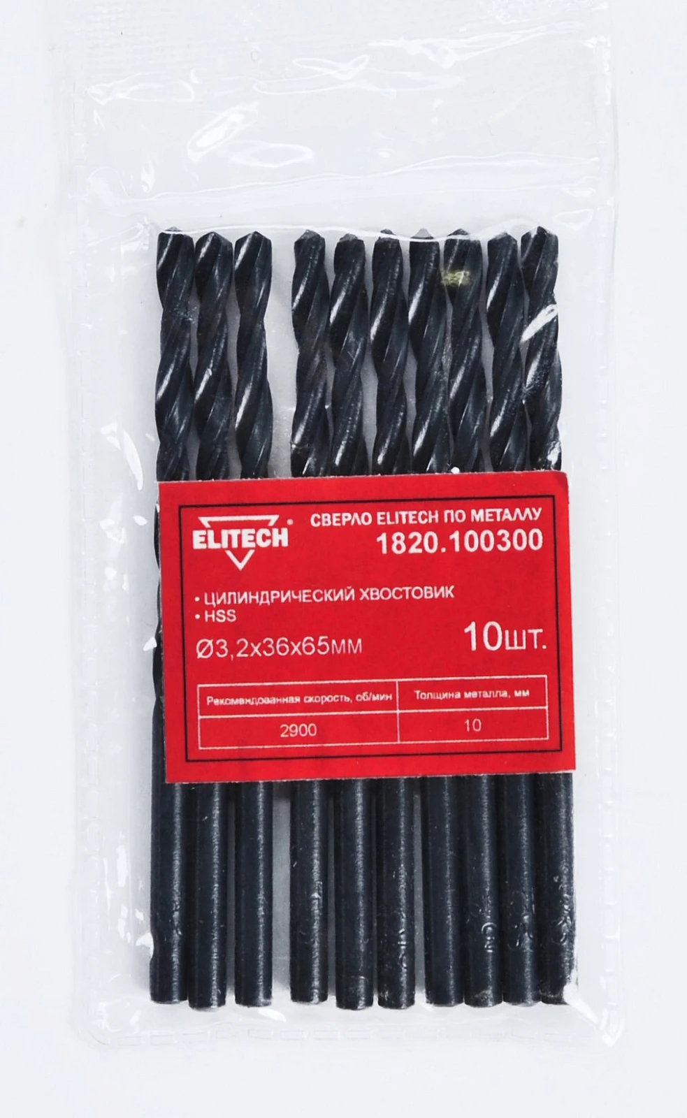 Сверло HSS 3.2х65, 10шт (НАБОР) — 215187