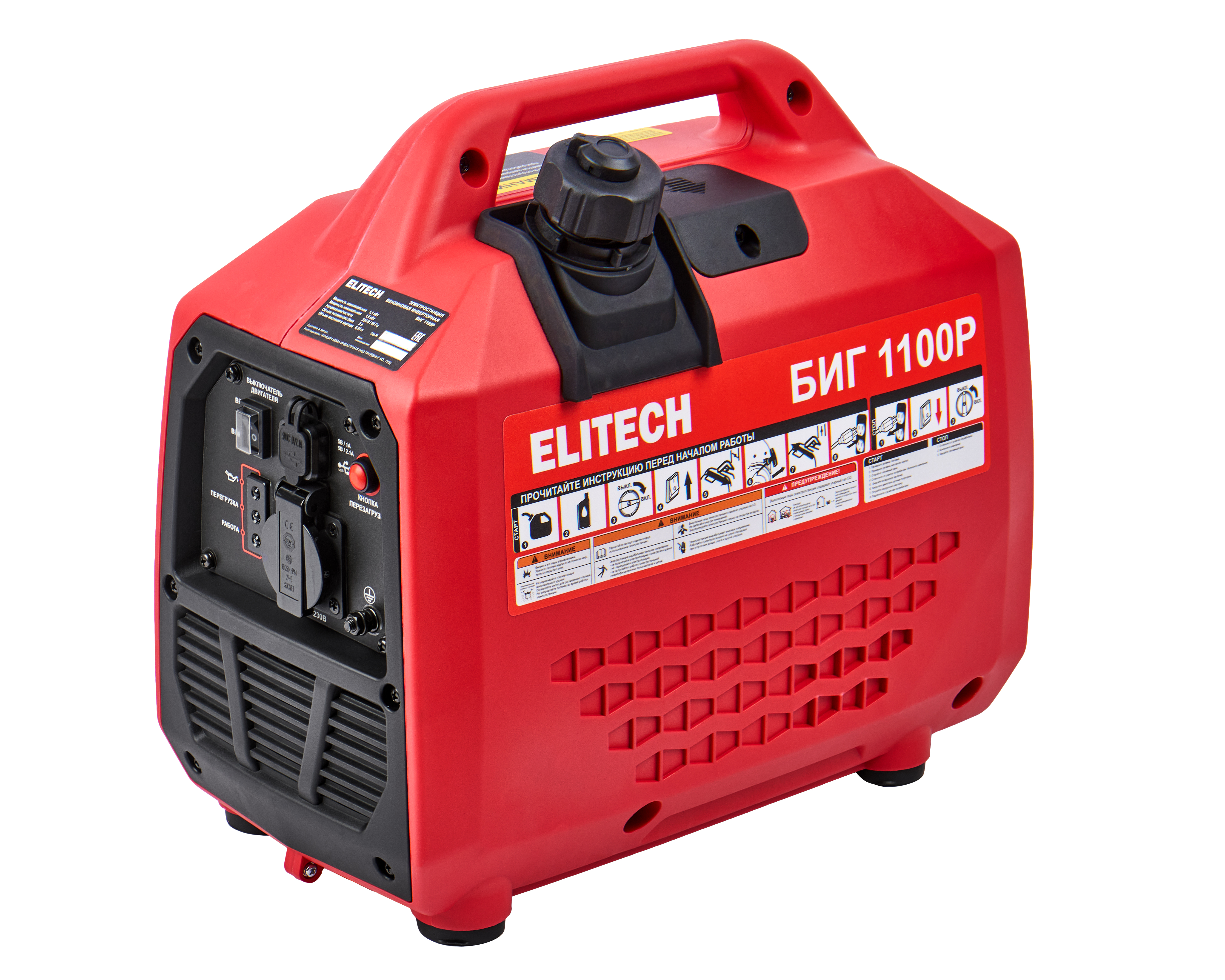 Генератор бензиновый инверторный