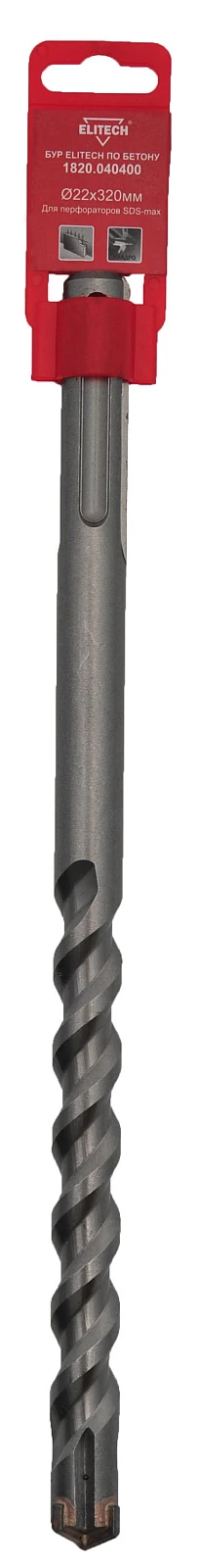 ELITECH 1820.040400 (Бур SDS-max 22х320) 186951