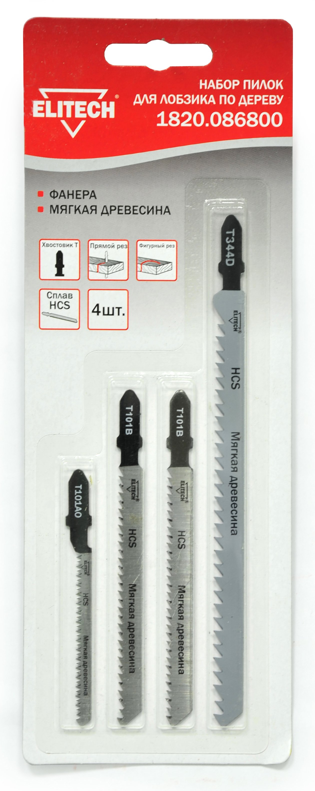 Набор пильных полотен 4шт — 190402