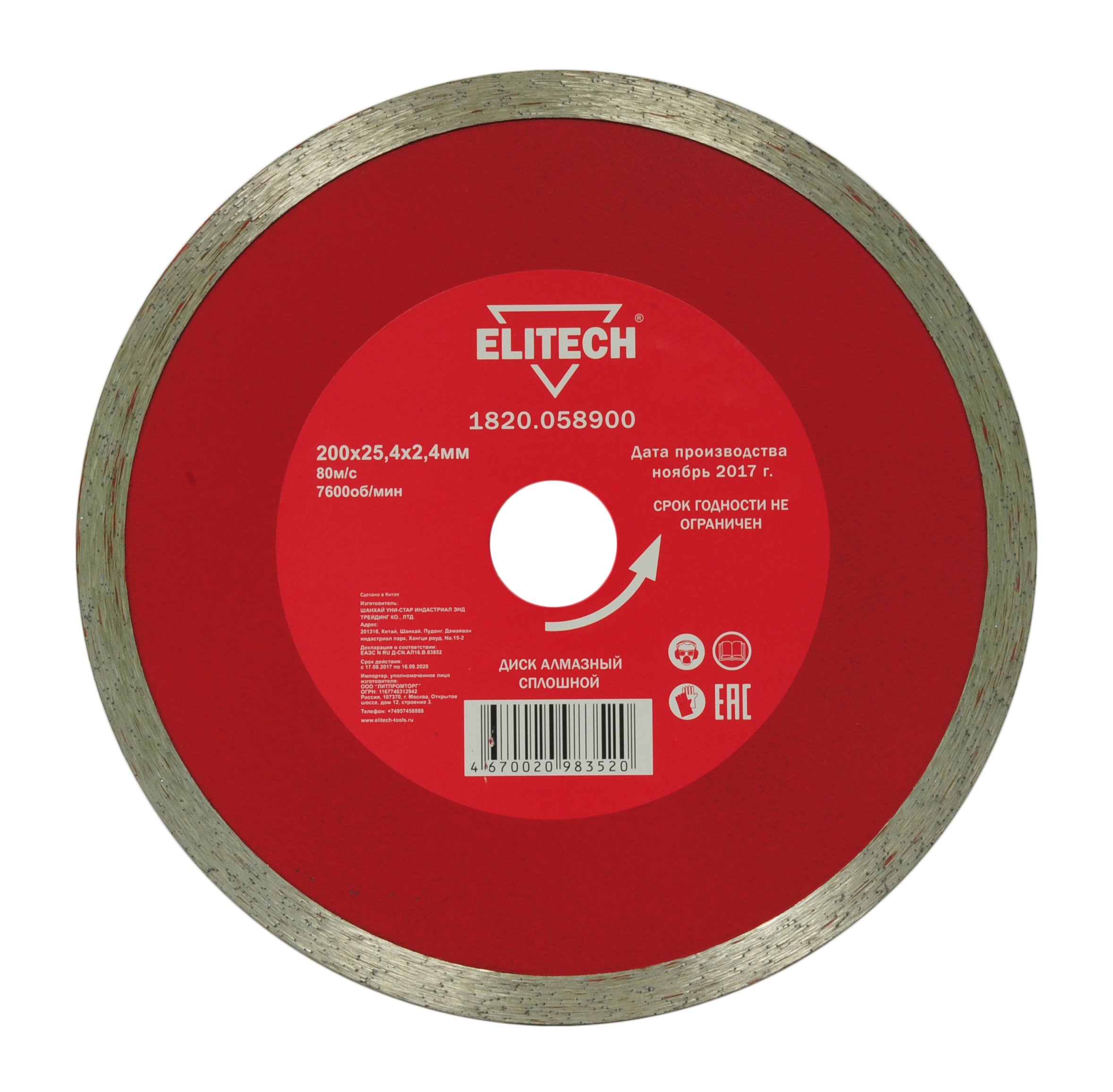 Диск алмазный 200х25,4 плитка — 187916