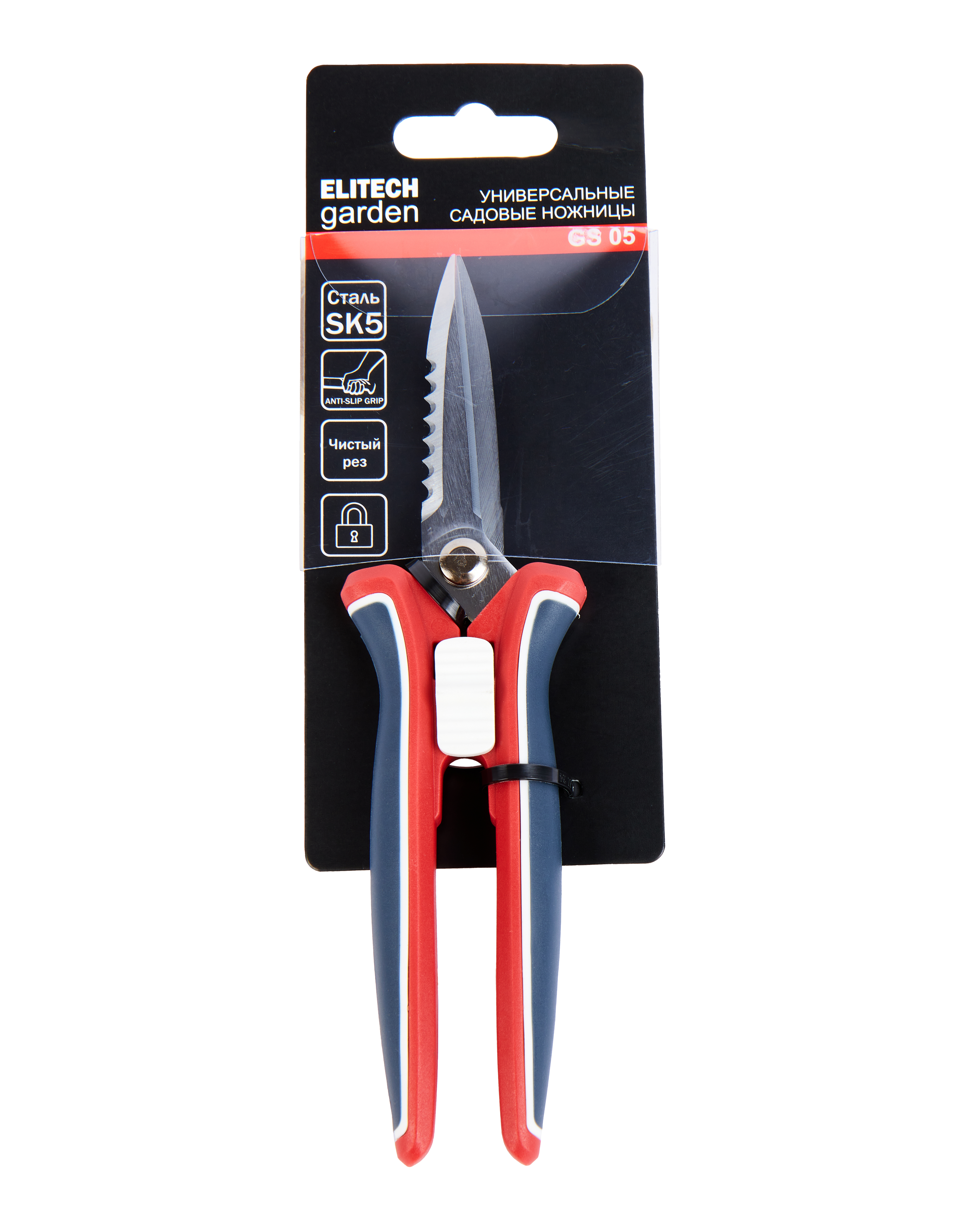 Универсальные садовые ножницы — 206418