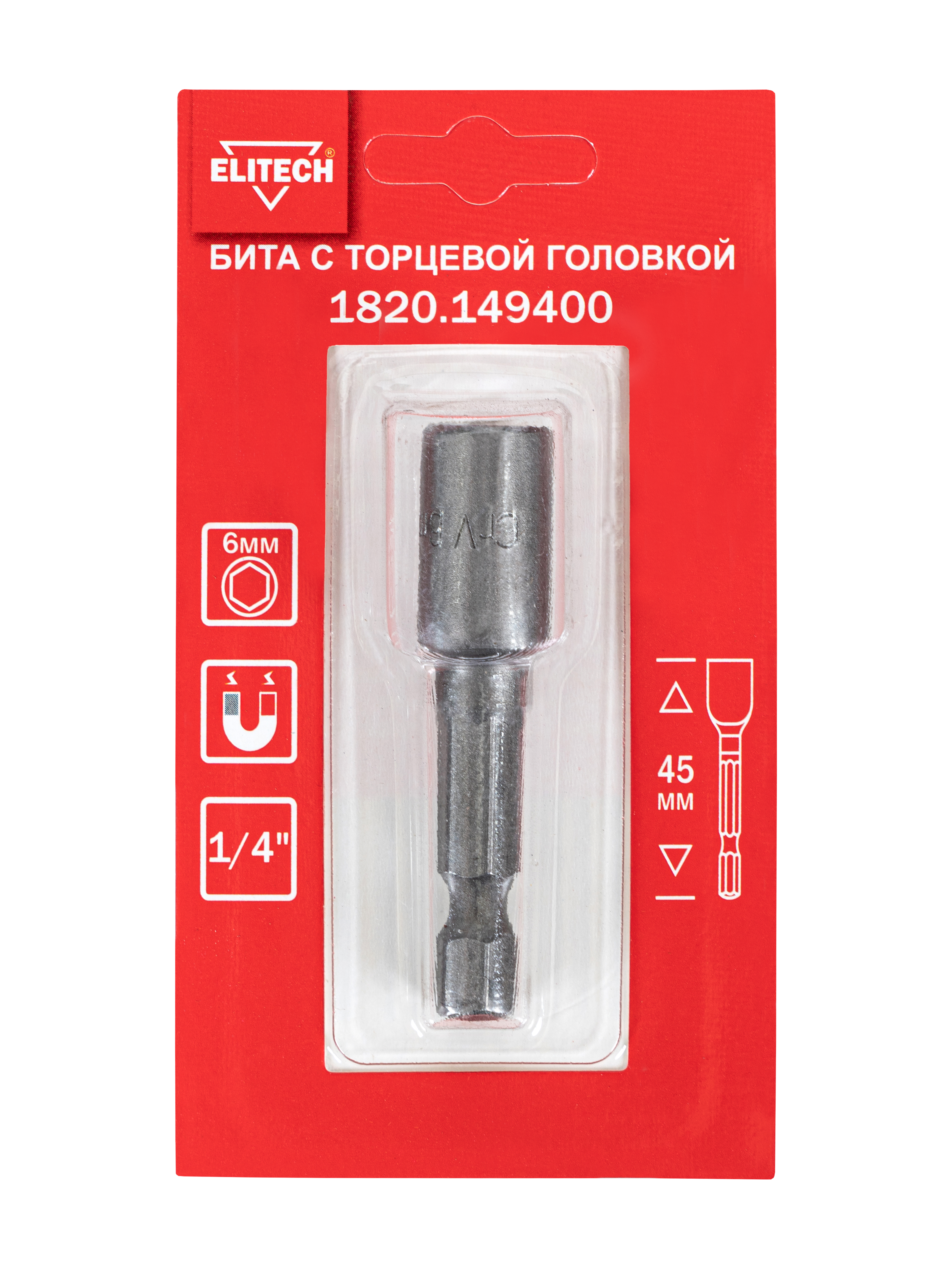 Бита торцевая головка 6мм 45мм