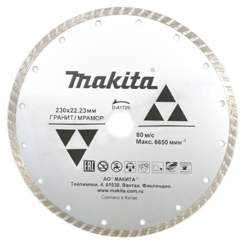 Алмазный диск сплошной рифленый по граниту/мрамору 230x22,23 Makita D-41729 Алмазный диск сплошной рифленый по граниту/мрамору 230x22,23 Makita D-41729