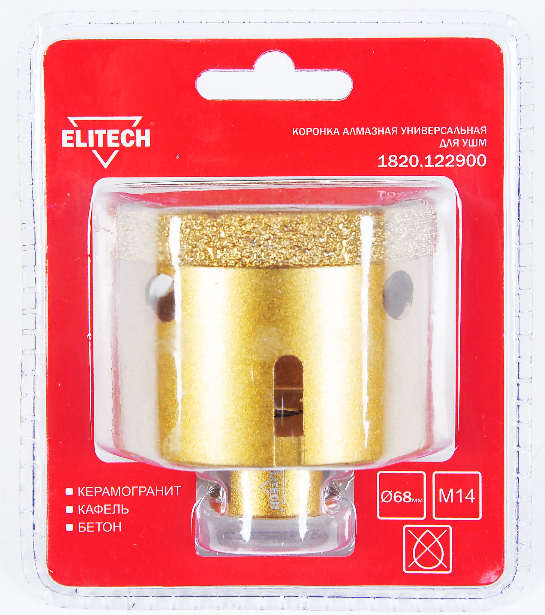 Коронка алмазная, 68мм х М14, удл.