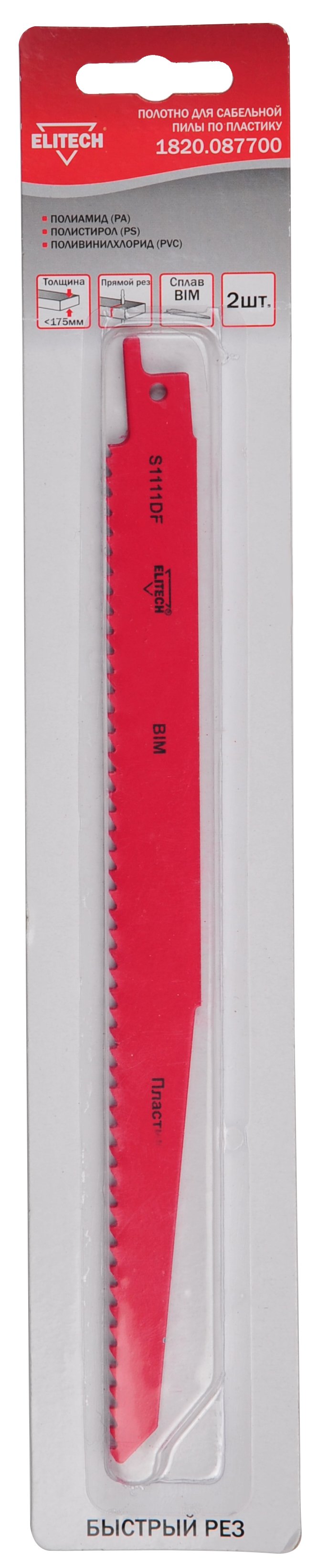 Полотно пильное BIM 210мм 2шт — 190411