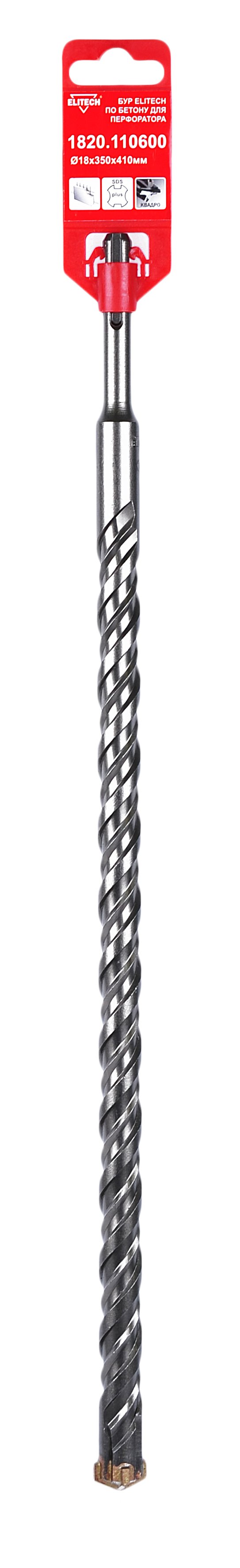 Квадробур SDS+ 18х410