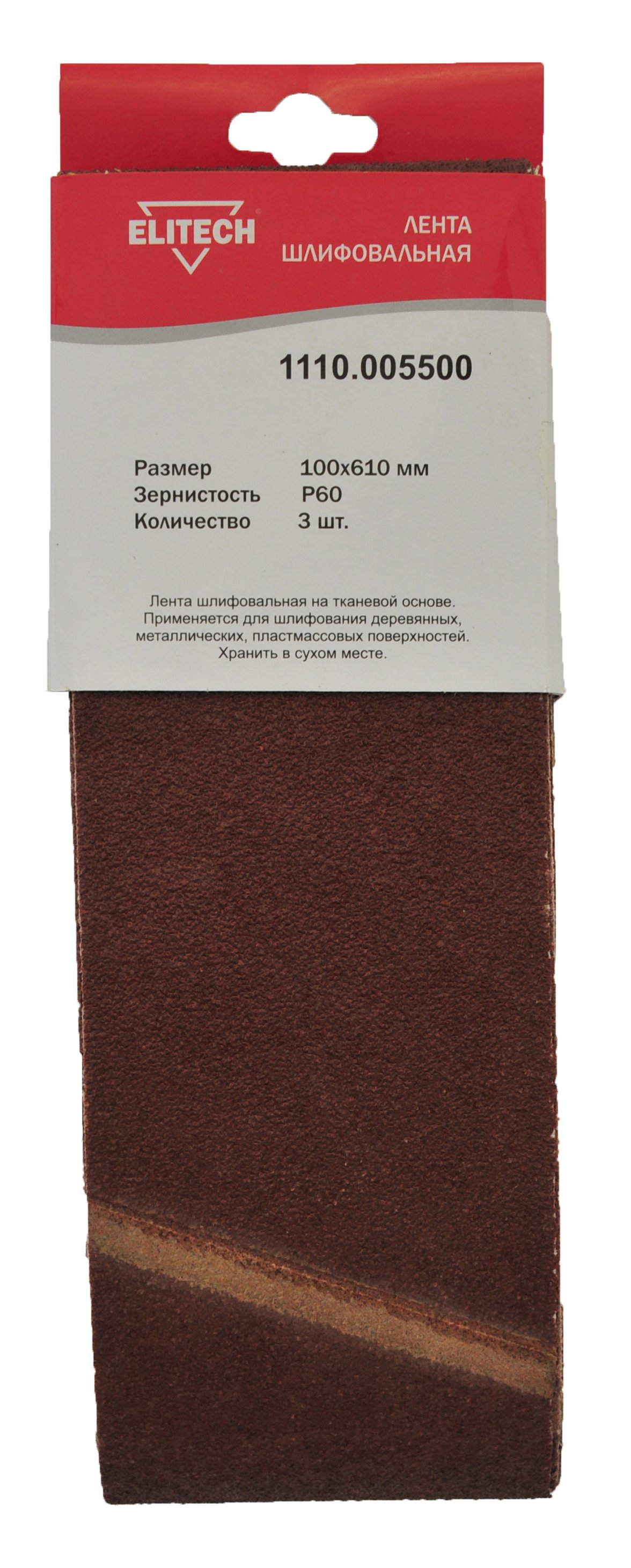 Лента шлифовальная 100х610 P60 3шт