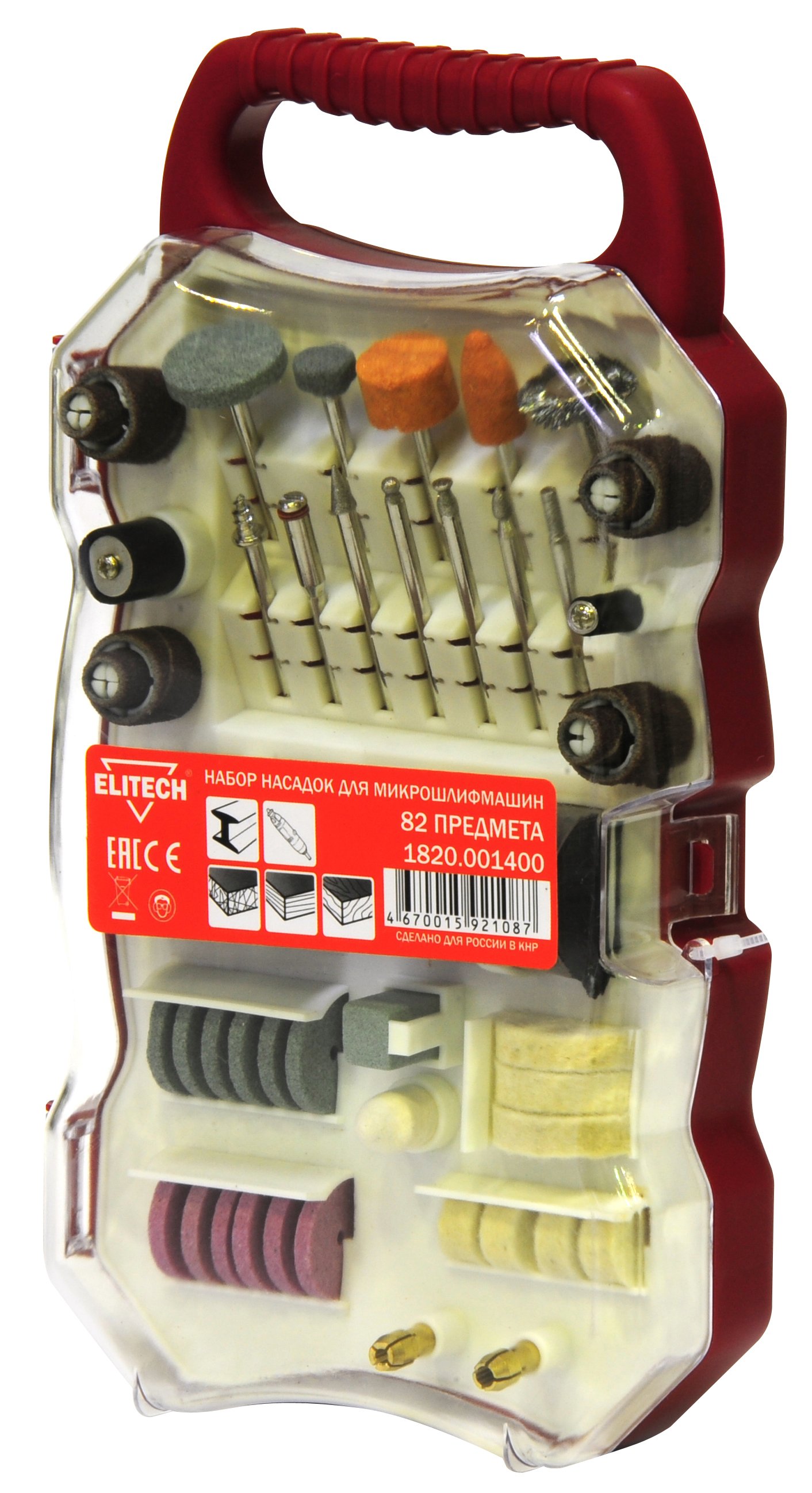 Набор 82 предмета — 179131