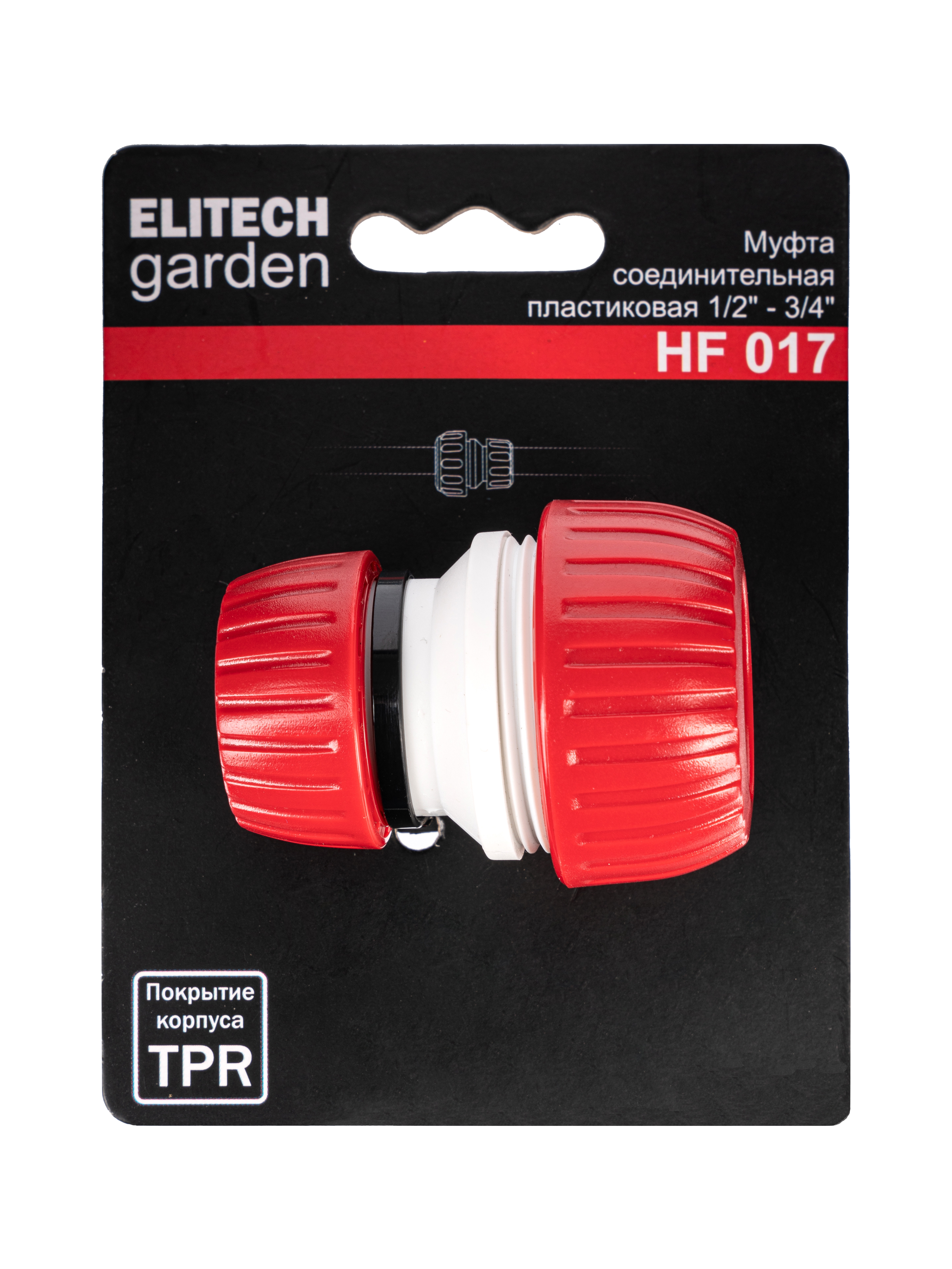 Муфта 1/2 - 3/4 — 206045