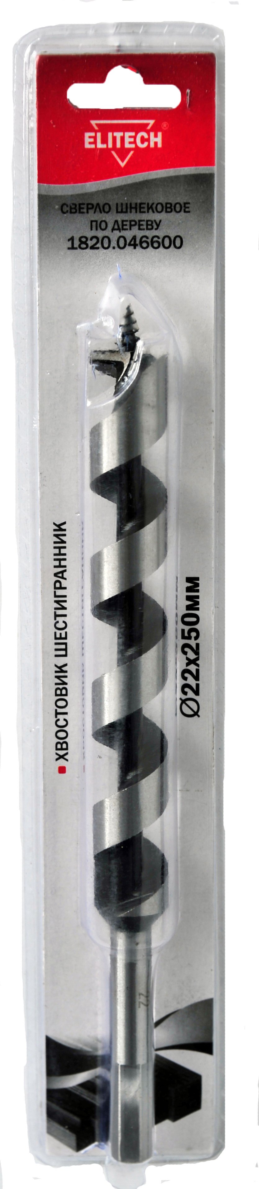 Сверло 22х250мм HEX шнек