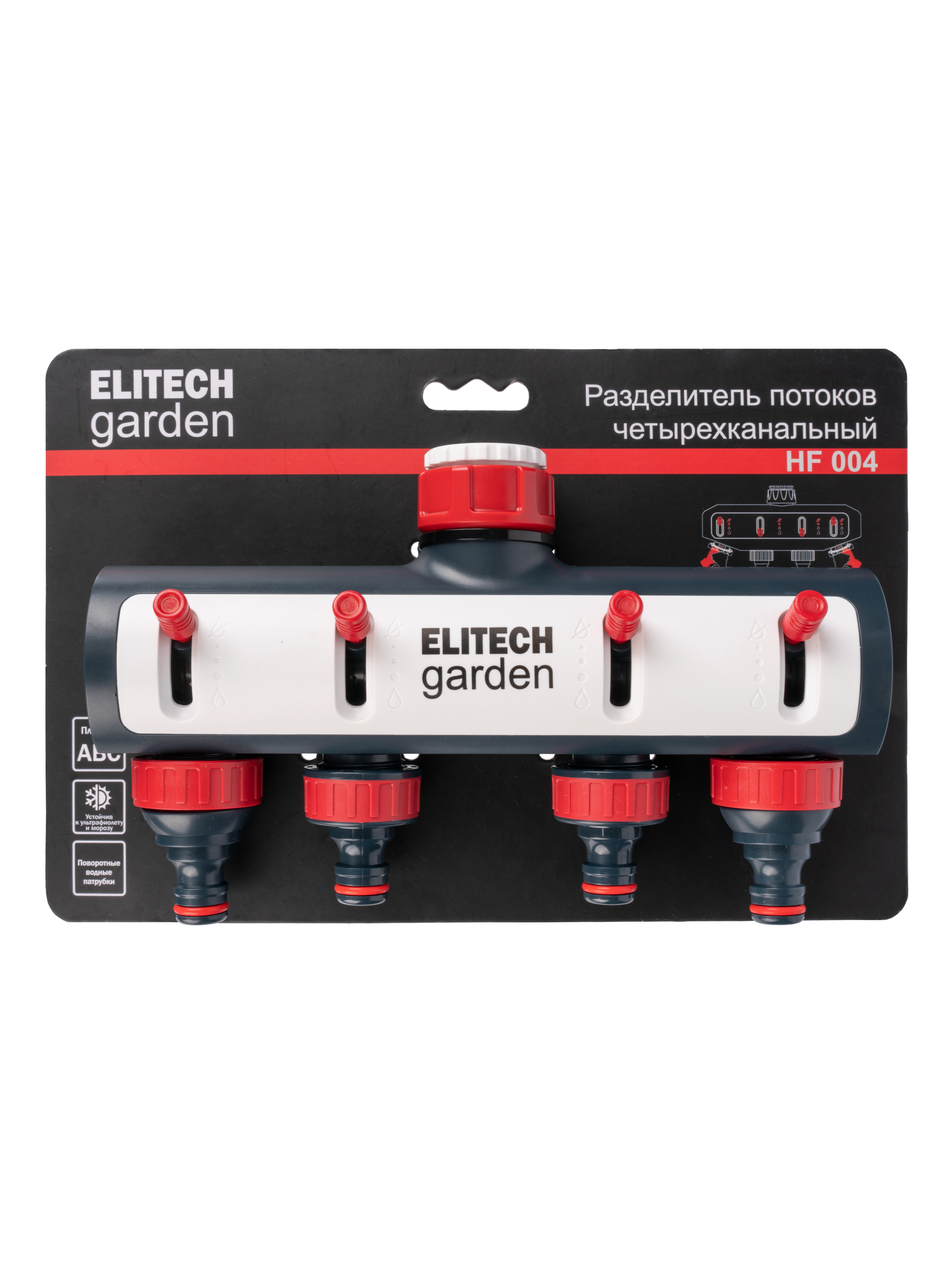 Распределитель  4-х канальный — 206028