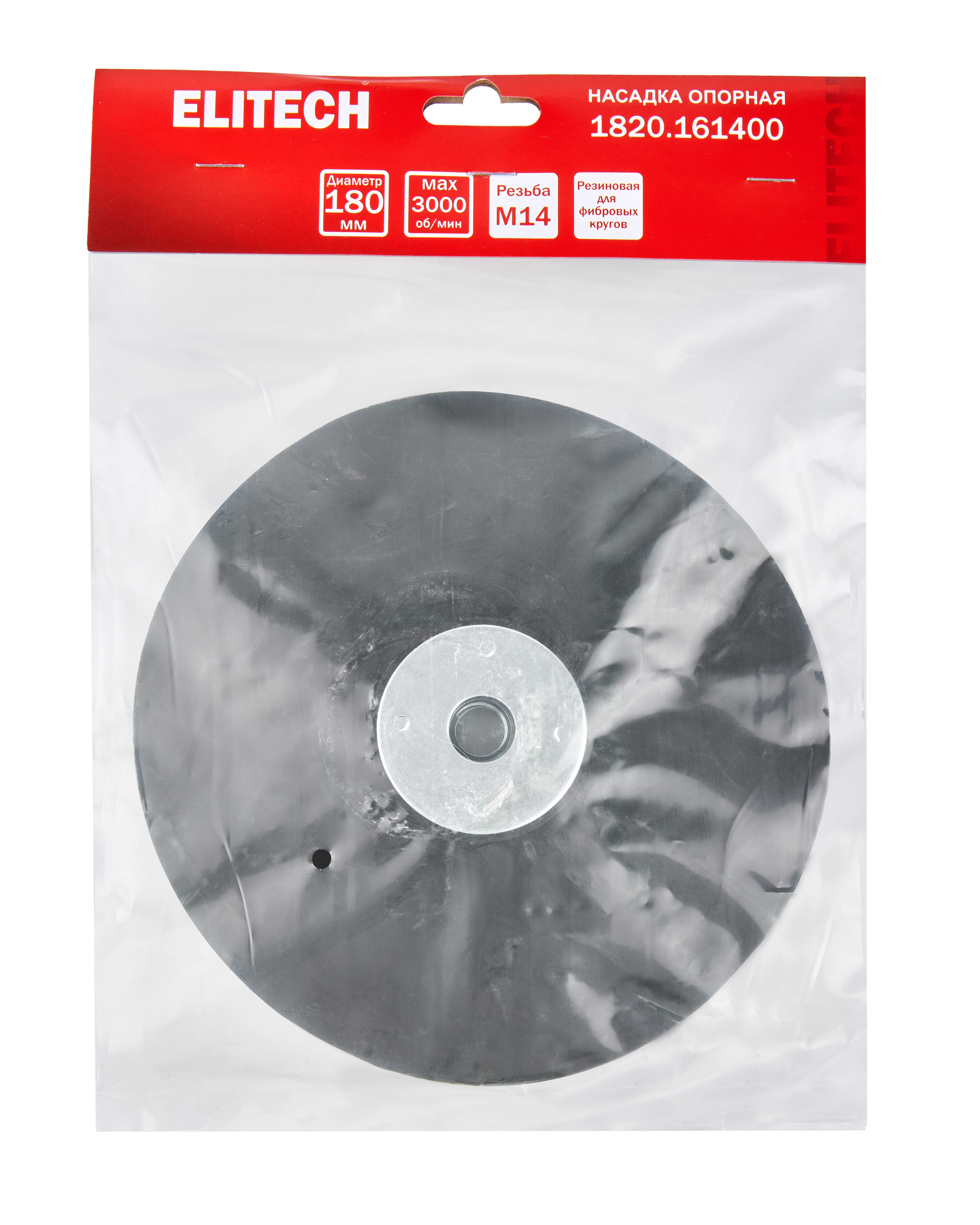 Насадка опорная 180мм М14 резина — 204955