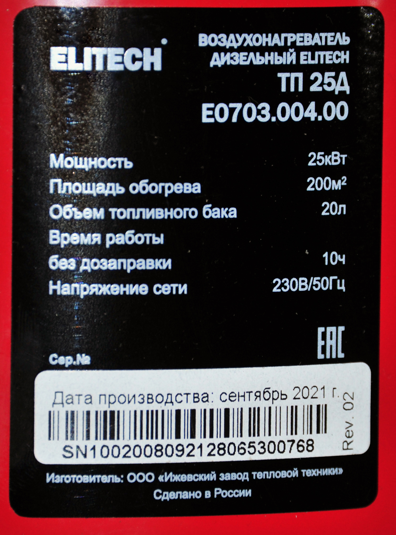 Воздухонагреватель дизельный непрямого нагрева — 199579