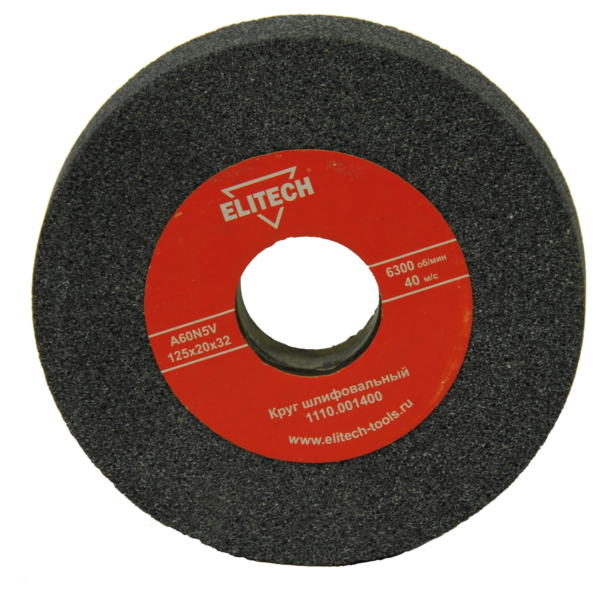 Круг точильный