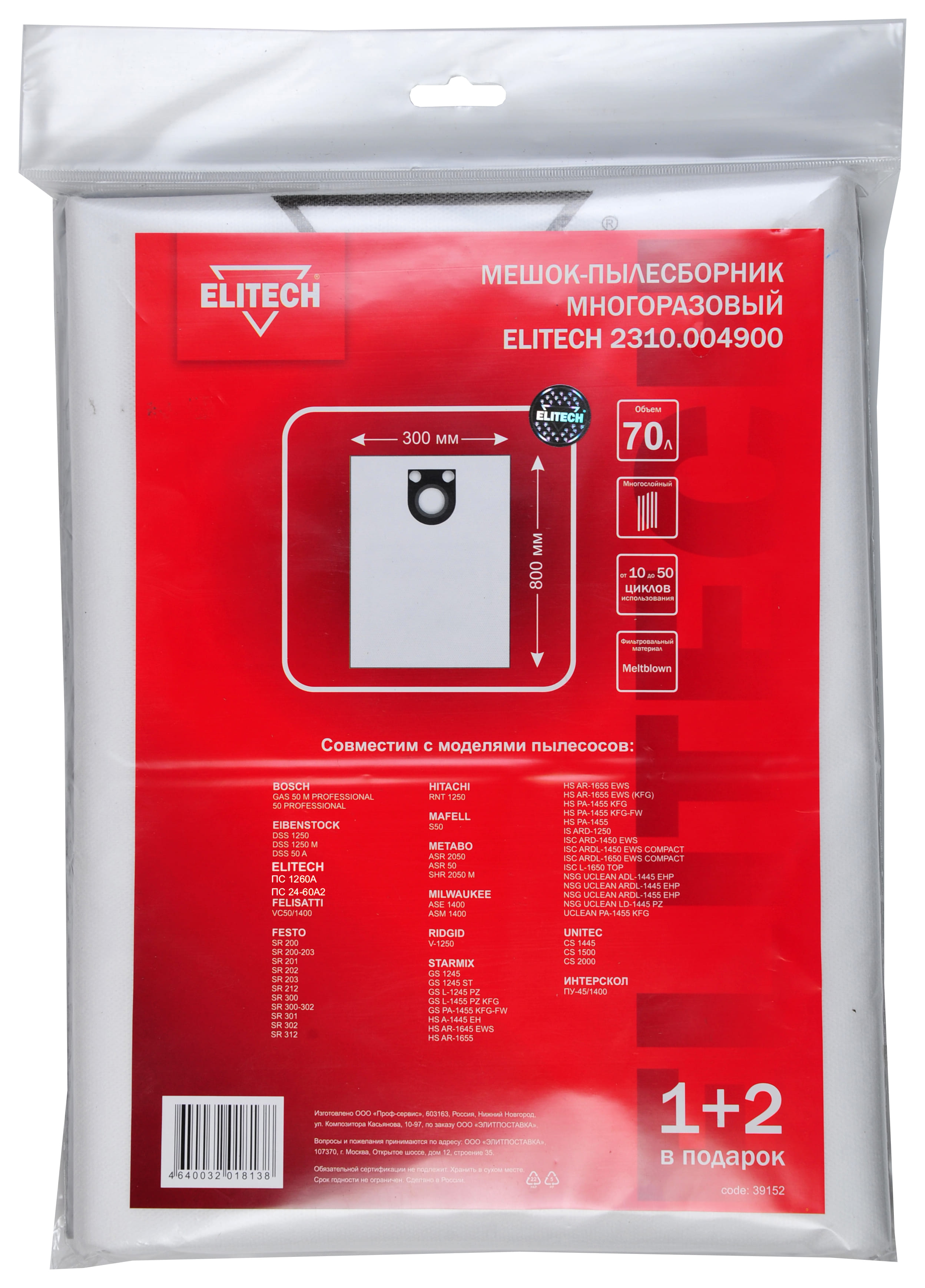 Пылесборник