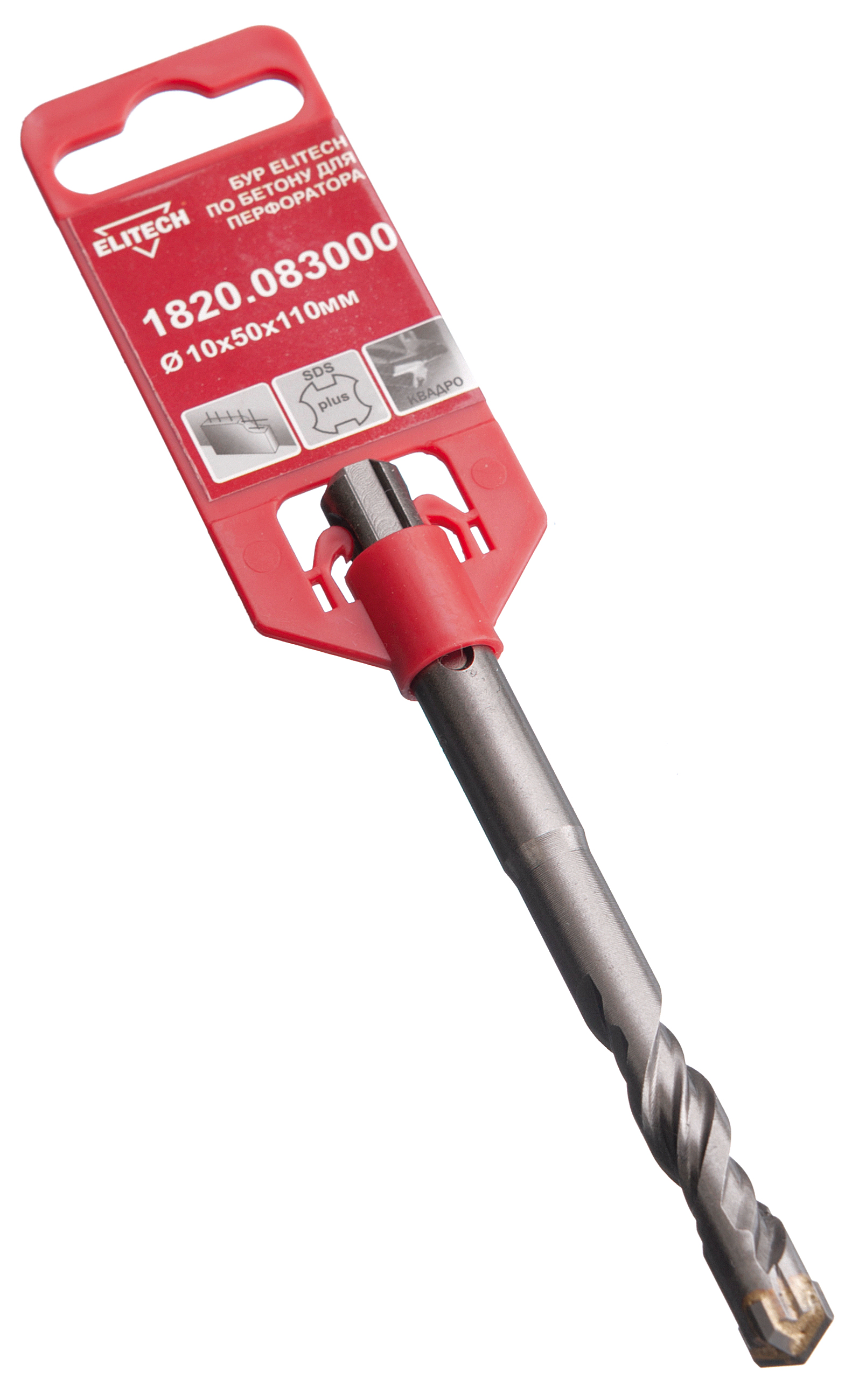 Квадробур SDS+ 10х110 — 189902
