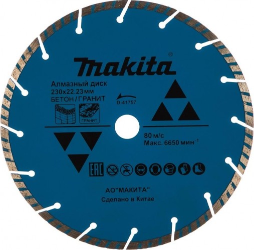 Алмазный диск сегментированный рифленый по граниту/бетону 230x22,23 Makita D-41757 Алмазный диск сегментированный рифленый по граниту/бетону 230x22,23 Makita D-41757