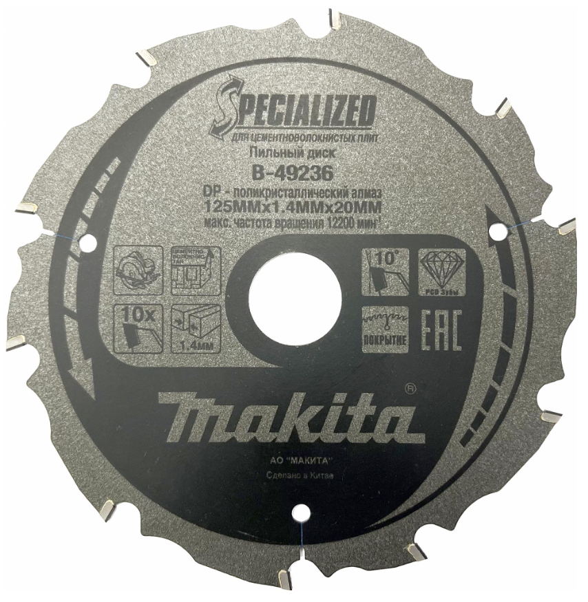 Пильный диск для цементноволокнистых плит 125x20x1.6x10T Makita B-49236