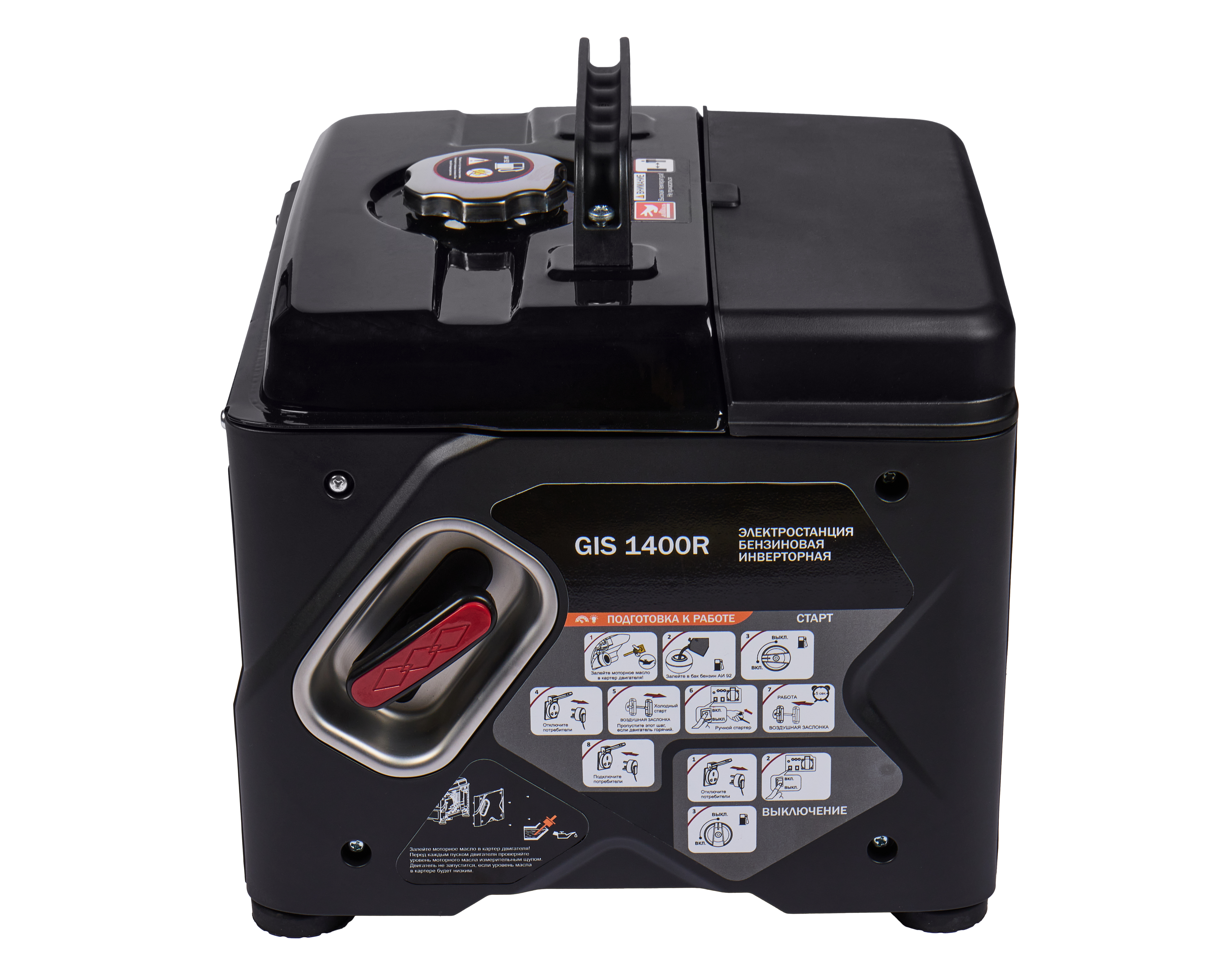 Генератор бензиновый инверторный