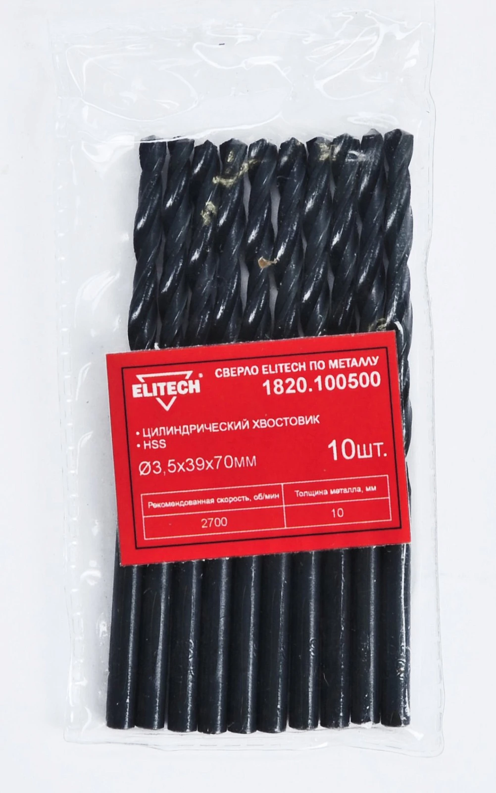Сверло HSS 3.5х70, 10шт (НАБОР) — 215189